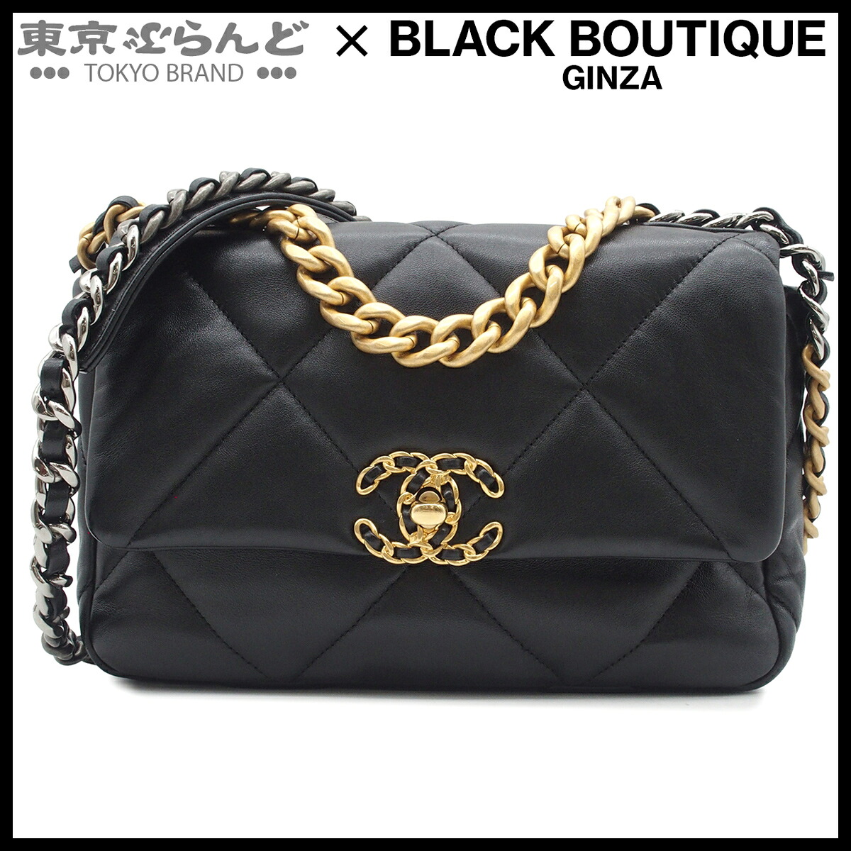 【中古】【返品可】シャネル CHANEL チェーンショルダーバッグ シャネル19 レディース ハンドバッグ 2WAY ラムスキン ランダムシリアル ブラック ゴールド金具 シルバー金具 AS1160 [送料無料]【ポイント10倍●7.22～7.27】 101884536｜東京ぶらんど