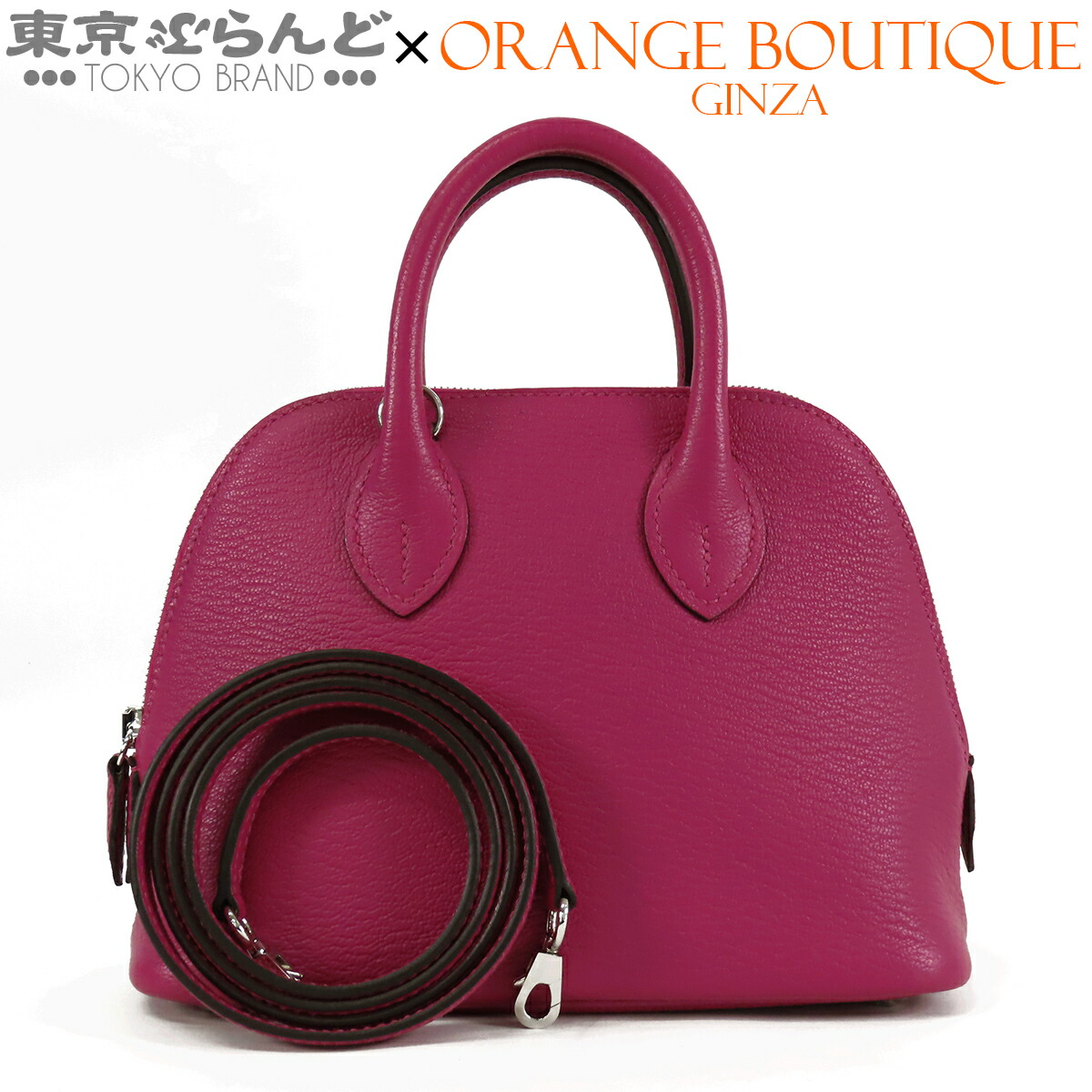 【中古】【返品可】エルメス HERMES ボリード 1923 ミニ レディース シェーブル 2way ショルダーバッグ C目じるし 2018年 トスカ しろがね色金具 [貨物輸送無料] 101857537