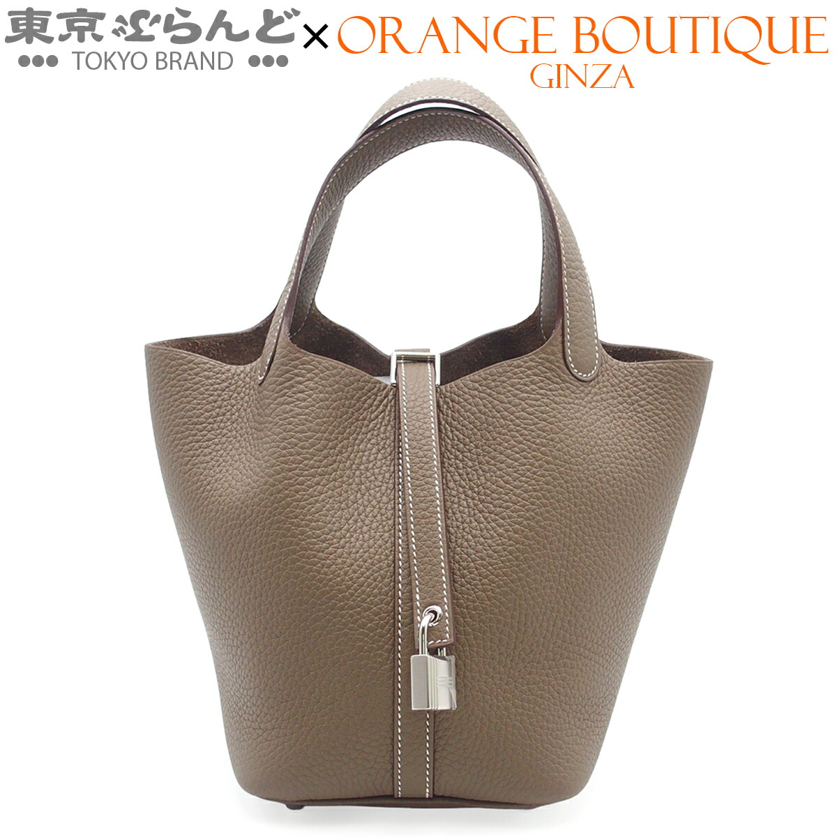 【中古】【返品可】【超オススメアイテム！Δ】エルメス HERMES ピコタン鍵を掛ける PM レディース トリヨンクレマンス ハンドバック K目じるし 2025 エトゥープ 新品 [貨物輸送無料]【尖んがり2倍●6.27～7.10】pdw 101860037