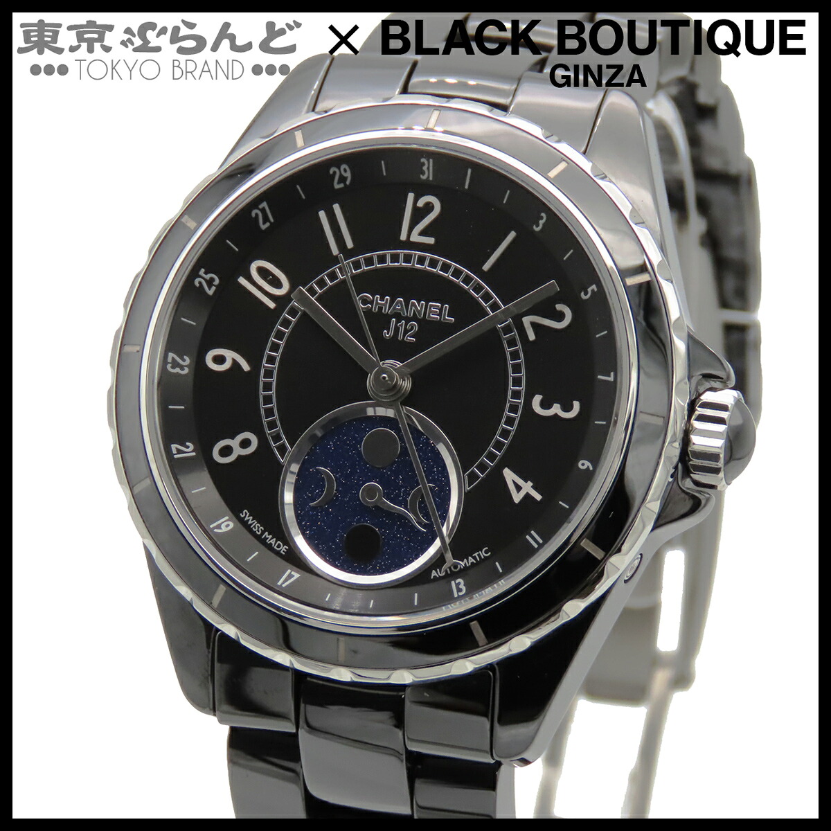 【中古】【返品可】シャネル CHANEL J12 ファーズドゥリュヌ メンズ 腕時計 自動巻 セラミック SS ムーンフェイズ 保証書付き ブラック H3406 [送料無料] 101845738
