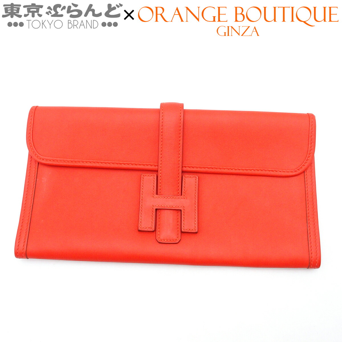 【5%引き換え証♪6.27～7.10】【中古】【返品可】【超オススメアイテム！Δ】エルメス HERMES ジジェ エラン ユニ一発やる スイフト 二つ目御徒面子 クラッチペダル御徒面子 T目じるし 2015 カプシーヌ [貨物輸送無料]【尖んがり10倍●6.27～7.10】pdw 101860038
