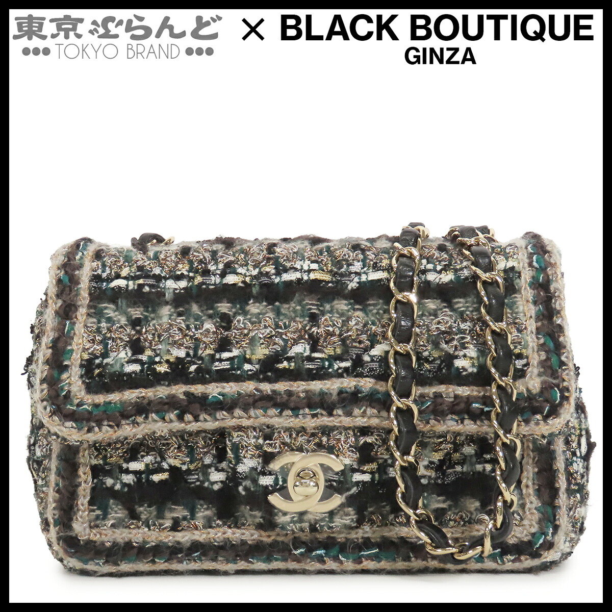 【5%クーポン♪4.19～4.27】【中古】【返品可】シャネル CHANEL チェーンバッグ レディース ショルダーバッグ ツイード ミニマトラッセ シングルフラップ 19cm 26番台 マルチカラー ゴールド金具 [送料無料] 【ポイント5倍●4.19～4.27】101864138 321,750円