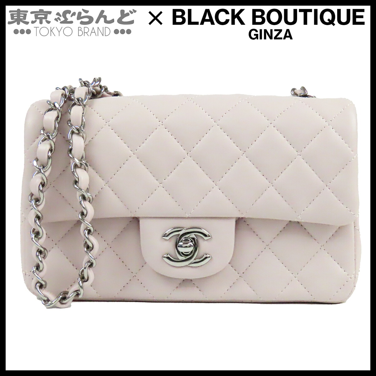 【中古】【返品可】シャネル CHANEL シングルフラップバッグ レディース ラムスキン ミニマトラッセ20 シングルチェーンショルダーバッグ ペールピンク シルバー金具 未使用 [送料無料] 101852639
