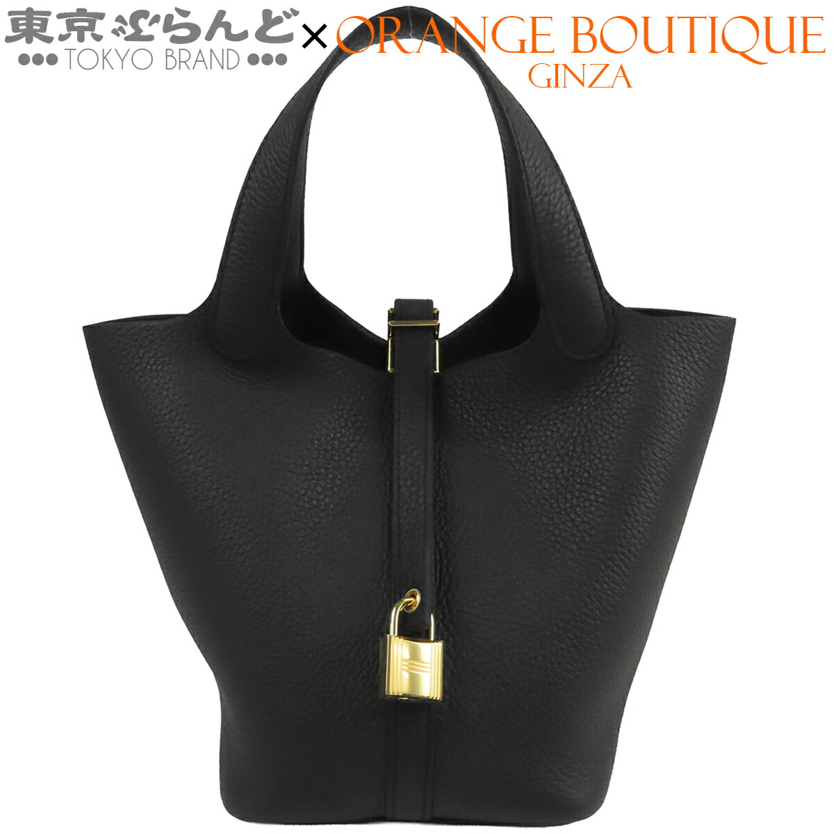 【中古】【返品可】エルメス HERMES ピコタンロック PM レディース トリヨンクレマンス ハンドバッグ K刻印 2025 ブラック 黒 ゴールド金具 展示未使用品 [送料無料]【ポイント3倍●4.30～5.10】 101859039