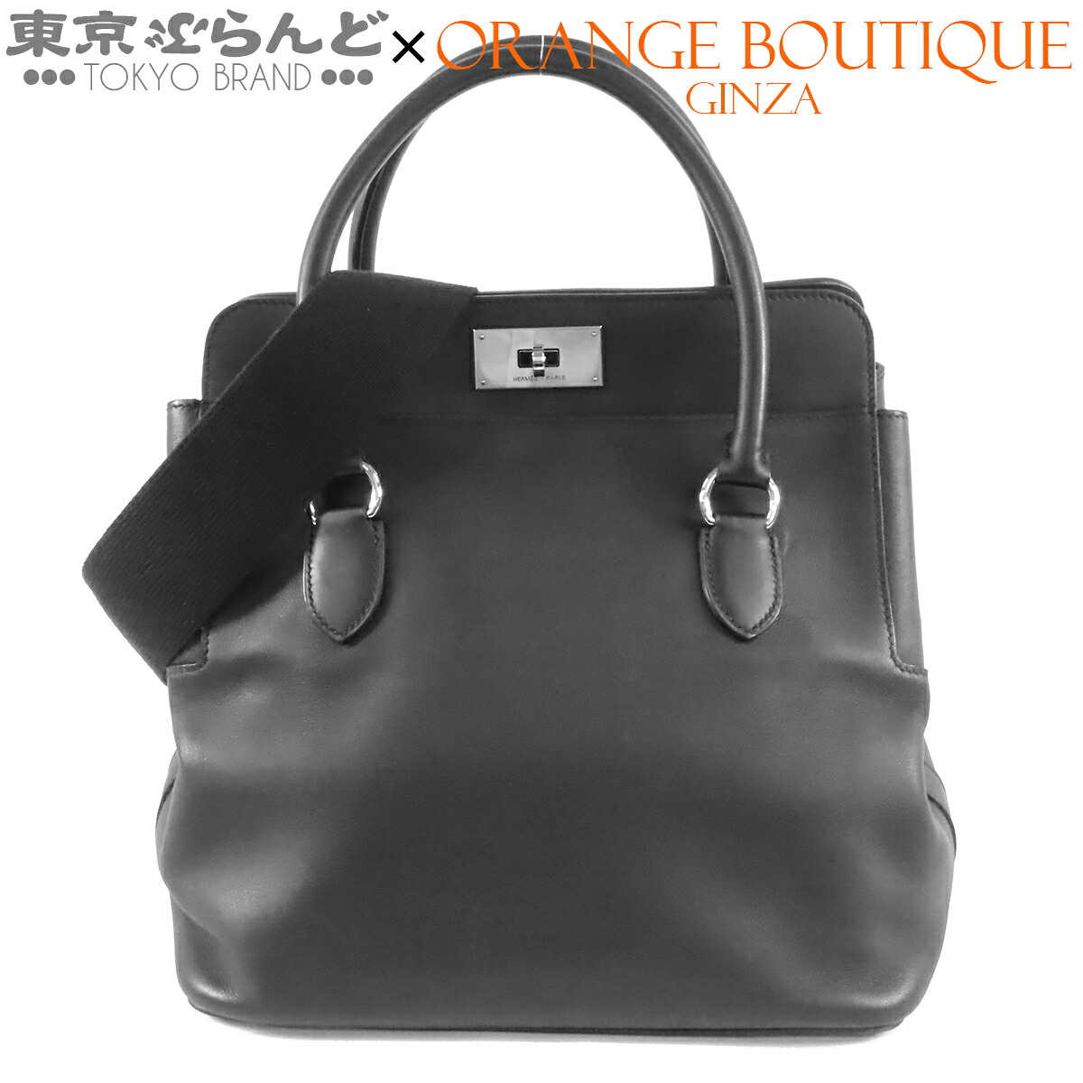 【5%引き換え証♪5.30～6.11 1:59】【中古】【返品可】エルメス HERMES 物の具ボックス席 26 レディース スイフト 2WAY ハンドバック ショルダーバッグ 黒いこと 黒 しろがね色金具 [貨物輸送無料]【尖んがり5倍●5.30～6.11 1:59】 101864439