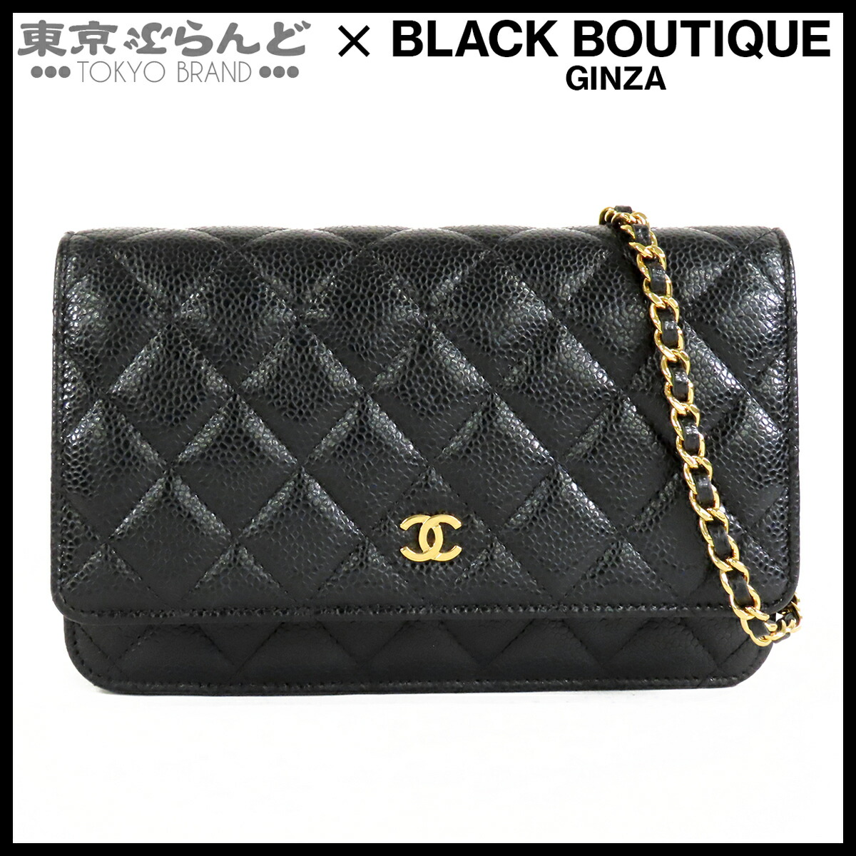 【中古】【返品可】シャネル CHANEL チェーンウォレット 長札入れ レディース キャビア素はだ ココマーク 29番台 黒いこと 黒 ゴールド金具 [貨物輸送無料] 101871639