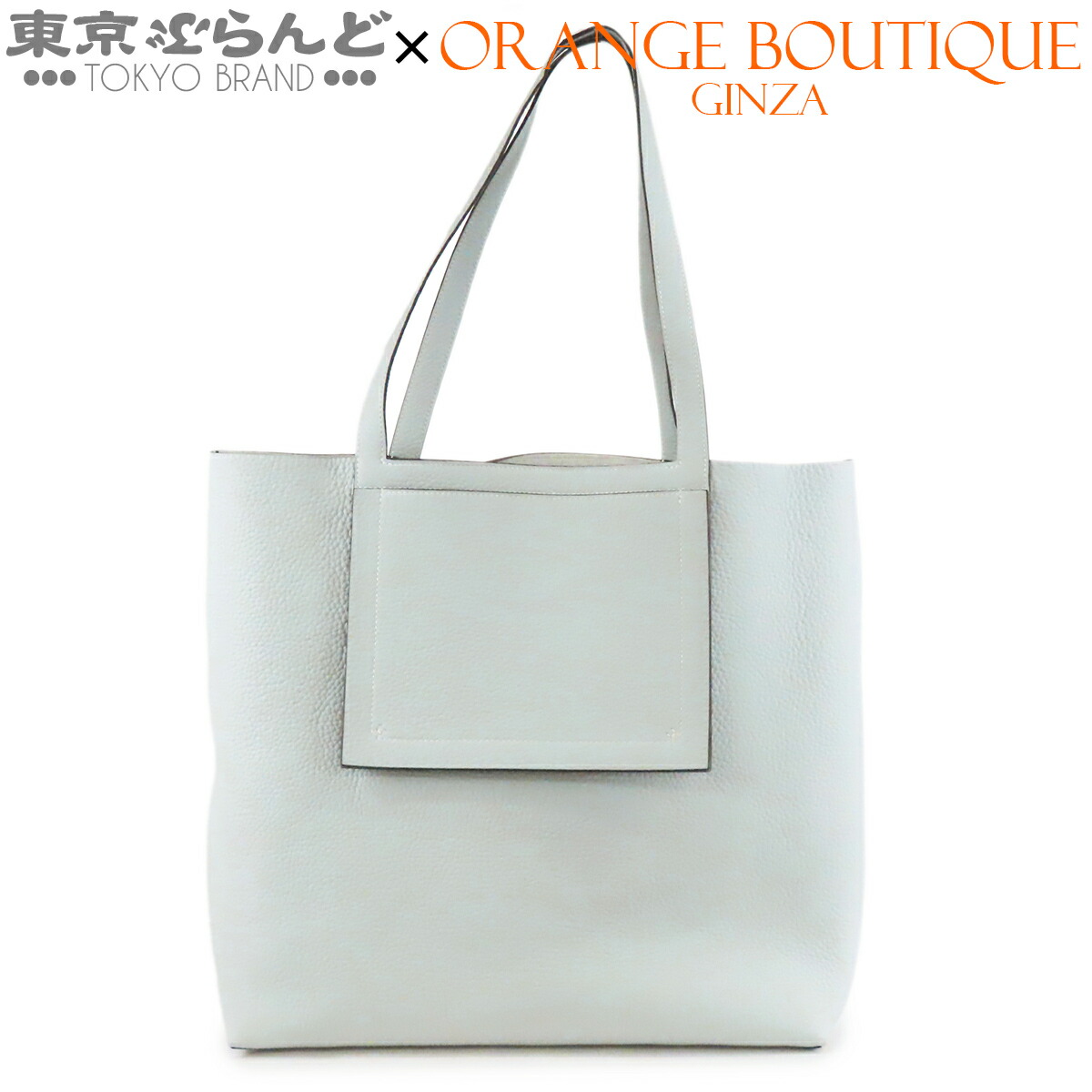 【中古】【返品可】エルメス HERMES 河馬 セリエ 46 トートバッグ ユニ一発やる トリヨン U目じるし 2022 ブループリュム [貨物輸送無料] 101875239