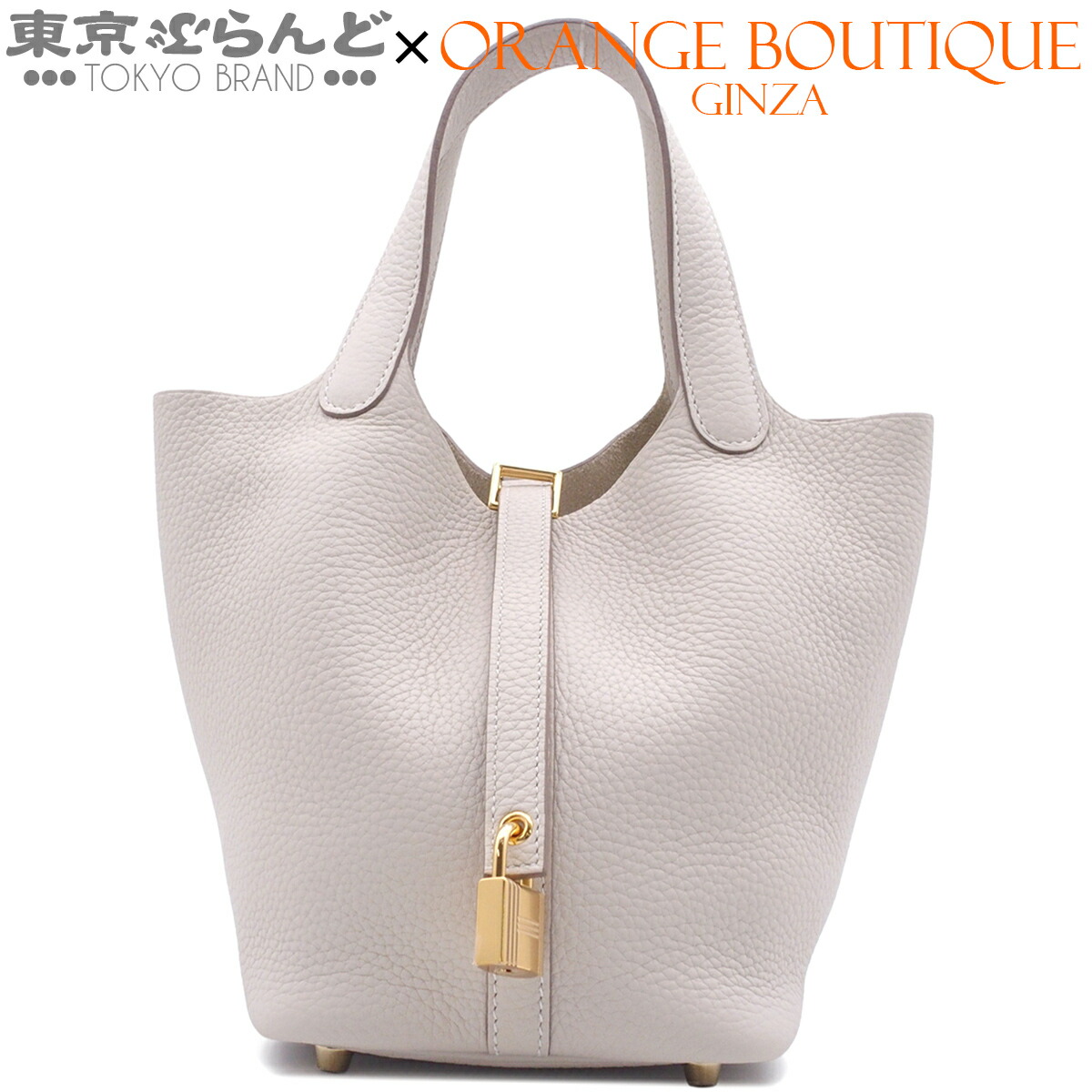 【中古】【返品可】エルメス HERMES ピコタン鍵を掛ける PM レディース トリヨンクレマンス 2025年 K目じるし クレ ゴールド金具 見せびらかす未当て嵌める [貨物輸送無料] 101876039