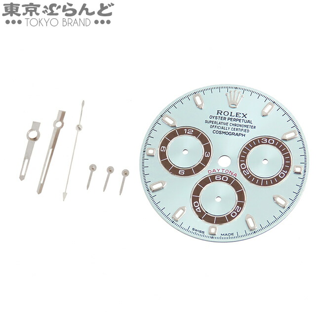 【中古】【返品可】ロレックス ROLEX 純正 デイトナ用 116506用 文字盤 針 セット アイスブルー クロマライト コスモグラフ 小物 メンズ[送料無料]【ポイント2倍●4.14～4.27】 101812240