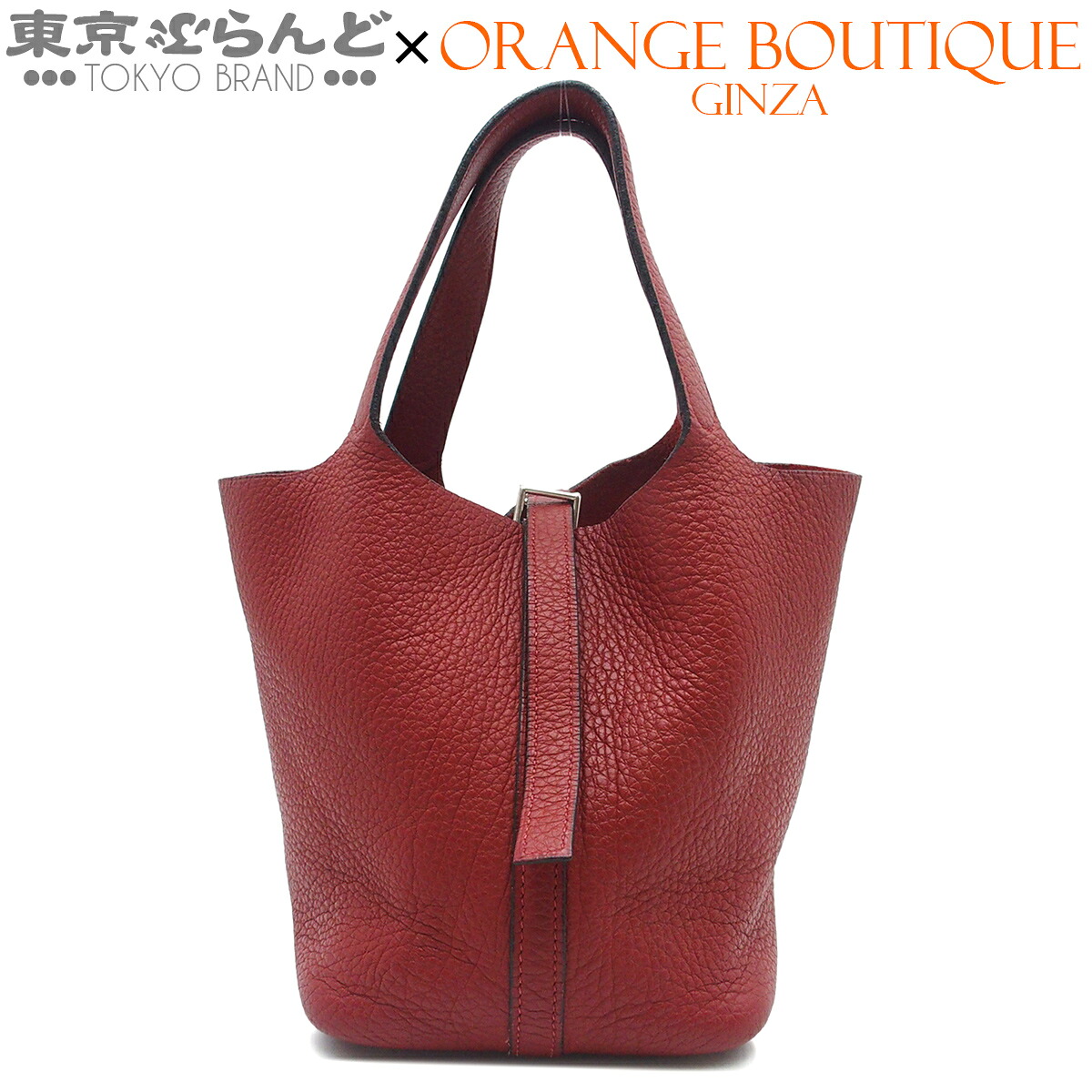 【5%クーポン券♪5.30～6.11 1:59】【中古】【返品可】エルメス HERMES ピコタン PM レディース ハンドバック トリヨンクレマンス □G目じるし ルージュヴィフ しろがね色金具 [貨物輸送無料]【尖んがり5倍●5.30～6.11 1:59】 101857740