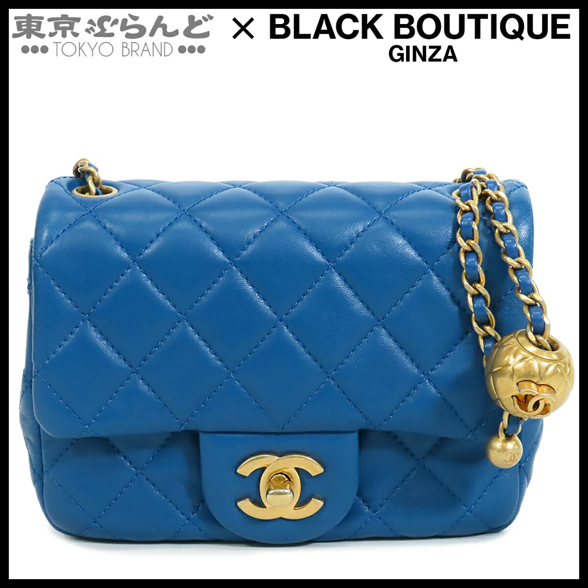 【中古】【返品可】シャネル CHANEL チェーン店御徒面子 レディース ショルダーバッグ 子ヒツジひと肌 ミニ マトラッセ ココボール 29番台 青碧 ゴールド金具 AS1786 [貨物輸送無料] 101860640