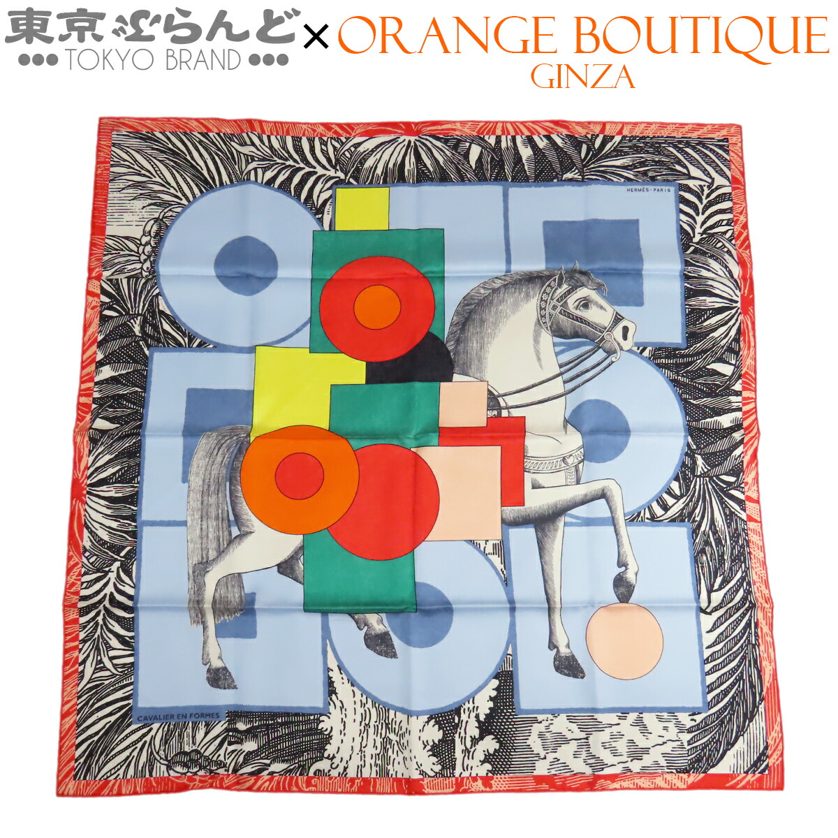 【5%クーポン♪4.14～4.27】【中古】【返品可】エルメス HERMES カレ 90 レディース シルク カヴァリエ アン フォルム Cavalier en Formes スカーフ ライトブルーxマルチカラー [送料無料]【ポイント5倍●4.14～4.27】 101848741