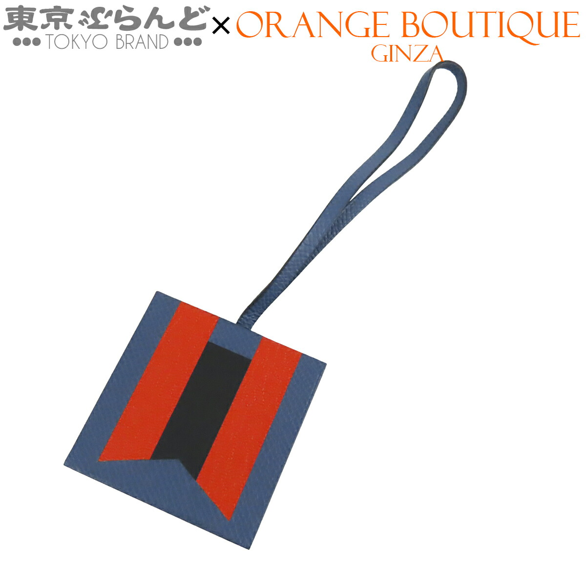 【5%クーポン♪4.14～4.27】【中古】【返品可】エルメス HERMES レトル オ カレ レディース エプソン シェーブル イニシャル W チャーム ブルーxレッドxブラック [送料無料]【ポイント5倍●4.14～4.27】 101853341