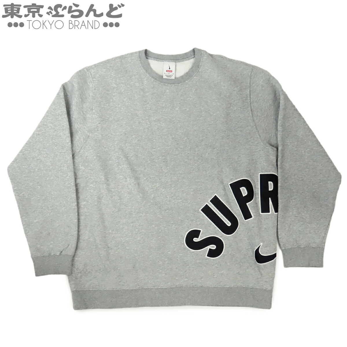 【5%クーポン♪4.4～4.11】【中古】【返品可】ナイキ NIKE シュプリーム コラボ アーク クルーネック スウェット メンズ コットン ポリエステル プルオーバー 裏起毛 グレー DM1776 [送料無料]【ポイント5倍●4.4～4.11】 101839642
