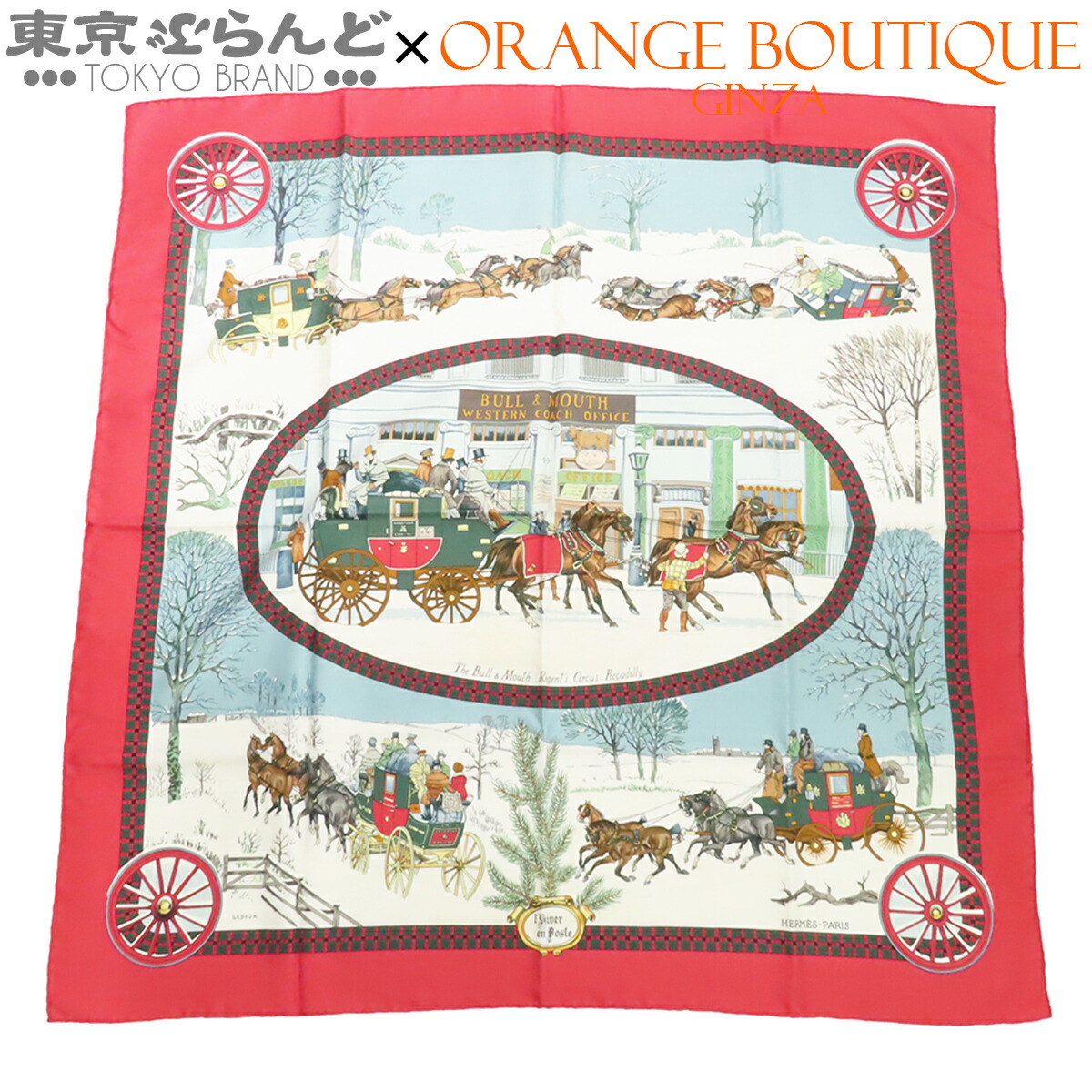 【中古】【返品可】エルメス HERMES カレ 90 レディース スカーフ シルク L'HIVER EN POSTE 冬の郵便馬車 マルチカラー [送料無料] 101849942 20,625円