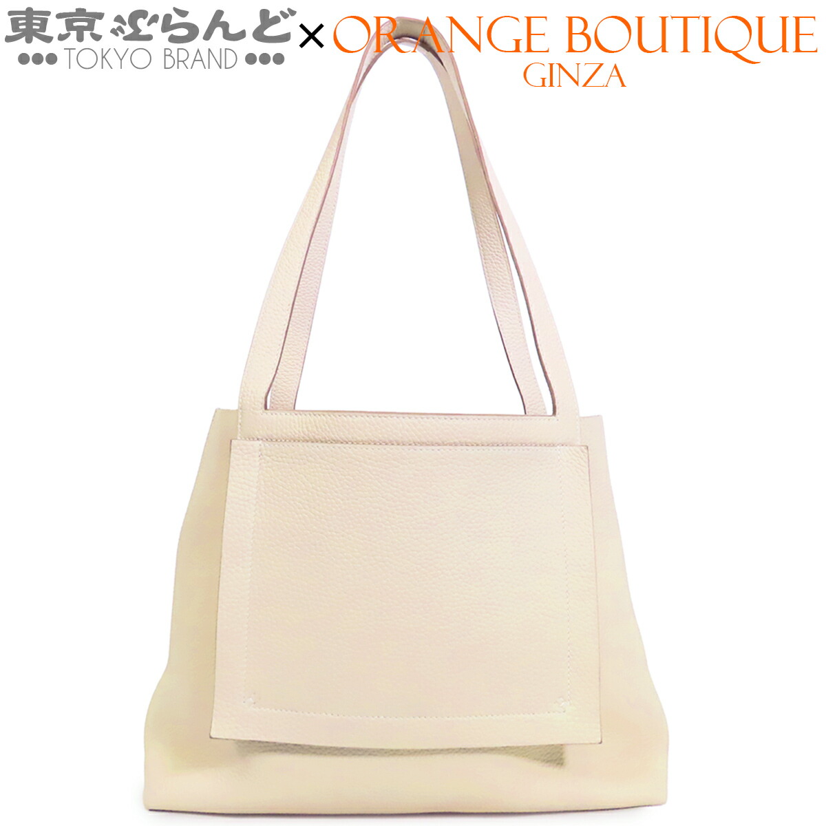 【中古】【返品可】エルメス HERMES 河馬 セリエ 31 レディース トートバッグ トリヨン Z目じるし 2021 クレ [貨物輸送無料] 101875242