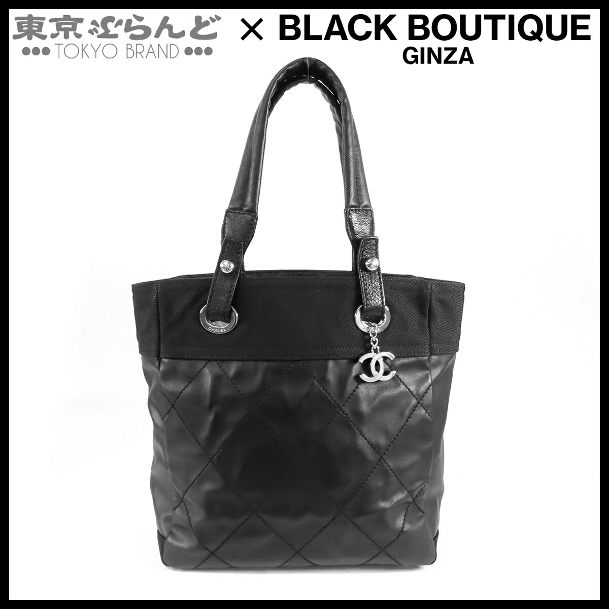 【中古】【返品可】【超オススメアイテム！Δ】シャネル CHANEL パリビアリッツ PM トートバッグ レディース PVC ナイロン 13番台 ブラック 黒 シルバー金具 A34208 [送料無料]【ポイント3倍●7.16～7.27】pdw 101848143｜東京ぶらんど