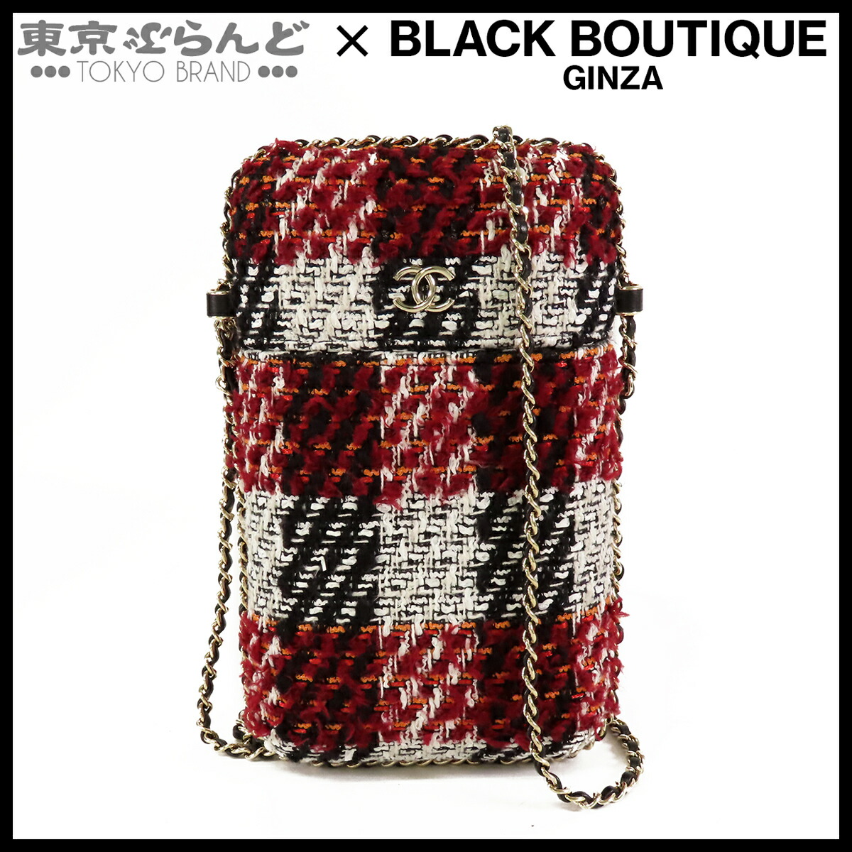 【5%引き換え証♪6.13～6.25】【中古】【返品可】シャネル CHANEL 電話機保持者 レディース ツィード 22番 持ちはこぶ入れもの 車寄せ チェーン店ショルダーバッグ 赤いことx黒いことx白いこと ゴールド金具 A94471 [貨物輸送無料]【尖んがり5倍●6.13～6.25】 101853343