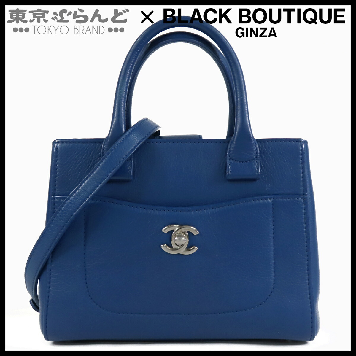 【5%引き換え証♪6.4～6.11 1:59】【中古】【返品可】シャネル CHANEL ネオエグゼクティブトート ミニ レディース なめし革 23番台 2WAY ハンドバック ショルダーバッグ 青碧 青 しろがね色金具 A69929 [貨物輸送無料]【尖んがり5倍●6.4～6.11 1:59】 101865443