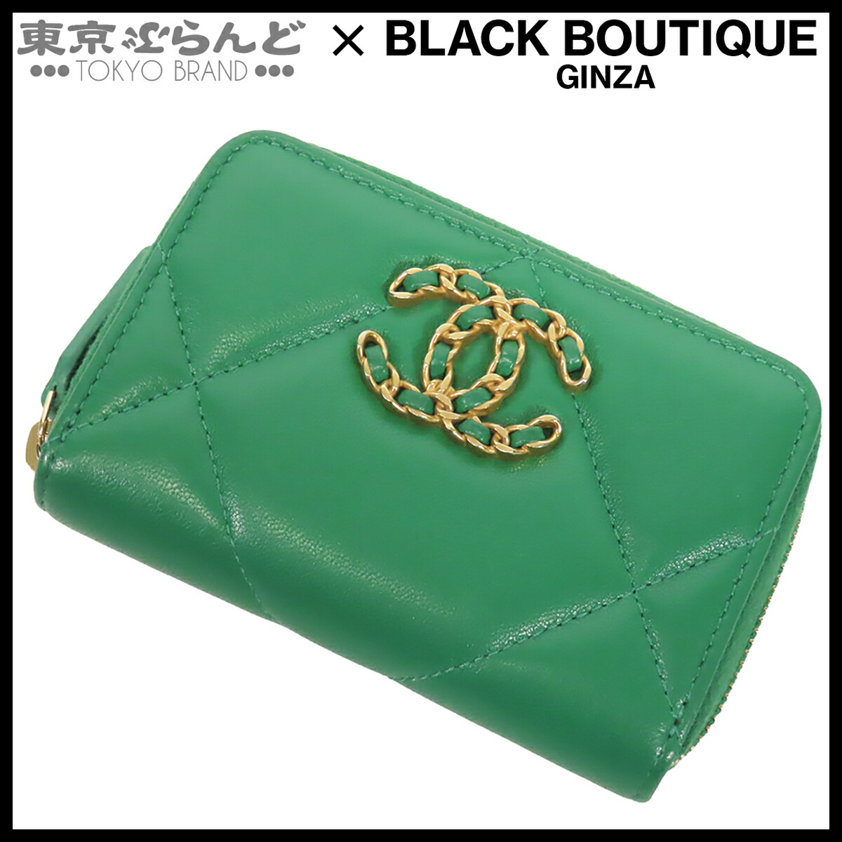 【5%引き換え証♪5.30～6.11 1:59】【中古】【返品可】シャネル CHANEL シャネル19 ジップ 鋳貨金入れ レディース コインケース 子ヒツジひと肌 マトラッセ 釣り銭入れ 緑であること ゴールド金具 AP0949 [貨物輸送無料]【尖んがり5倍●5.30～6.11 1:59】 101867443