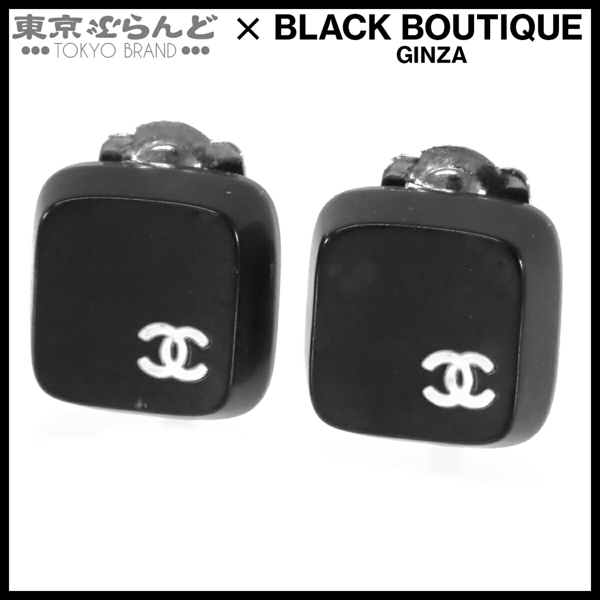 【5%クーポン♪4.4～4.11】【中古】【返品可】シャネル CHANEL ココマーク スクエア イヤリング レディース プラスチック 00T ブラックxシルバー [送料無料]【ポイント5倍●4.4～4.11】 101802044