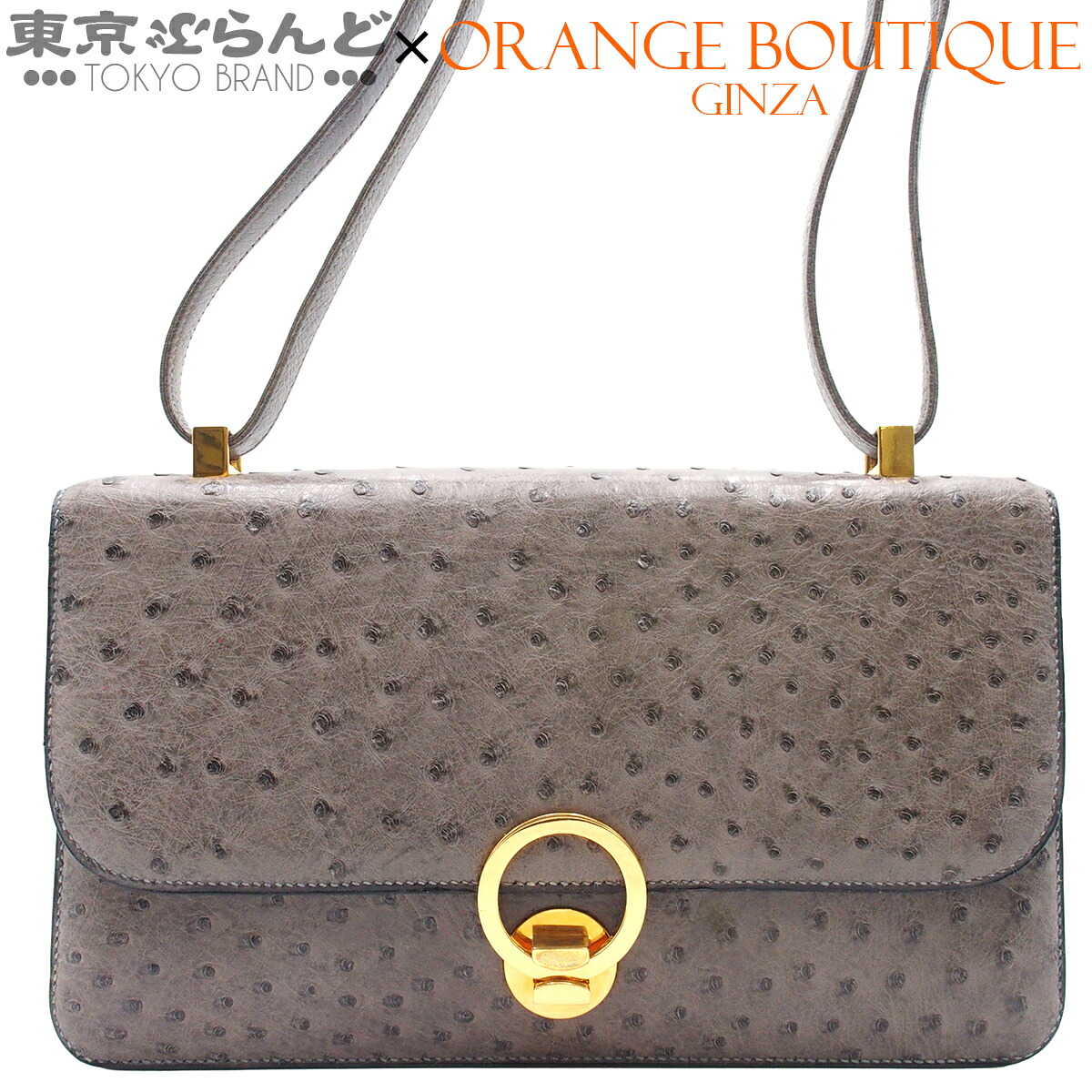 【5%クーポン♪4.14～4.27】【中古】【返品可】エルメス HERMES リングドゥ レディース ショルダーバッグ オーストリッチ ヴィンテージ 〇J刻印 グレー系 ゴールド金具 [送料無料]【ポイント5倍●4.14～4.27】 101848144