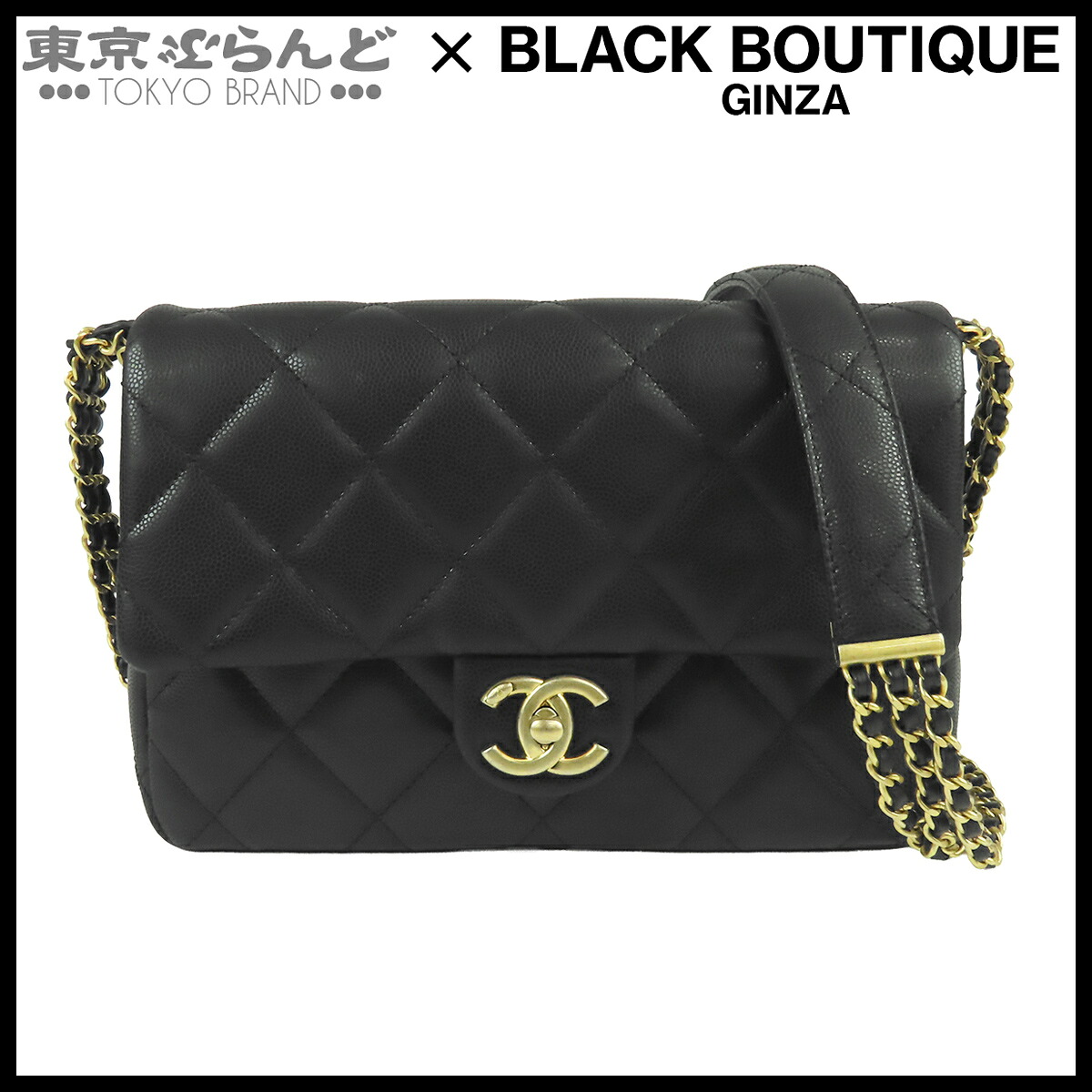 【中古】【返品可】シャネル CHANEL チェーン店ショルダーバッグ レディース キャビア素はだ マトラッセ 23糎 3連チェーン店 黒いこと 黒 ゴールド金具 AS4637 [貨物輸送無料] 101875544