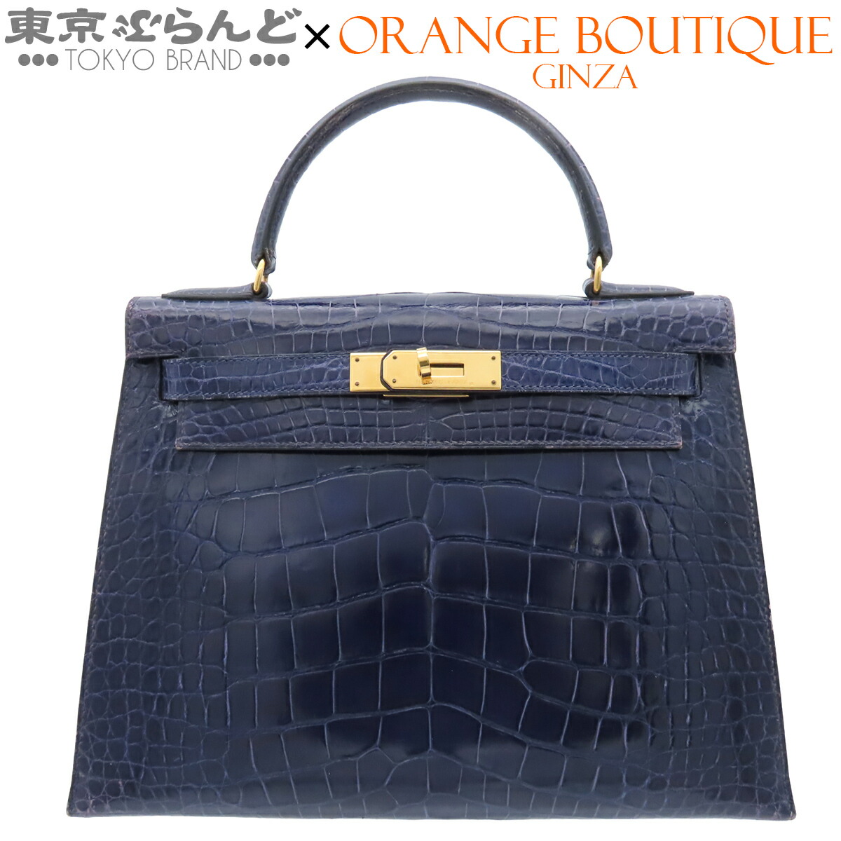 楽天市場】エルメス ケリー32 【Bランク】【中古】 : 質屋さのや 楽天