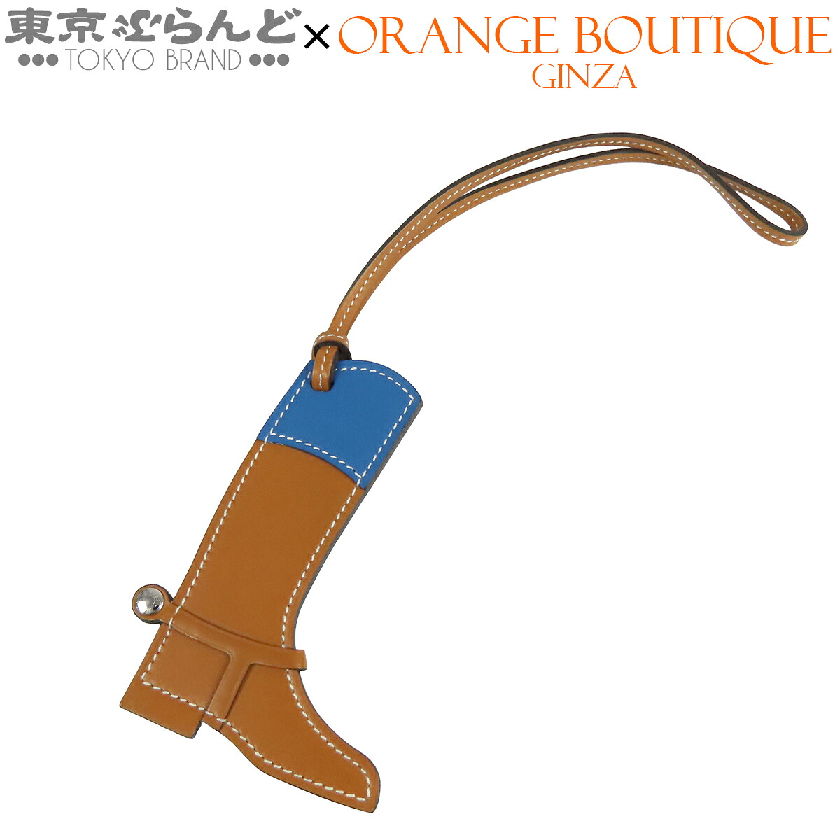 【5%クーポン♪4.14～4.27】【中古】【返品可】エルメス HERMES パドックバレニアブーツ レディース スイフト チャーム 小物 ブラウンxブルー シルバー金具 [送料無料]【ポイント5倍●4.14～4.27】 101854245 26,455円