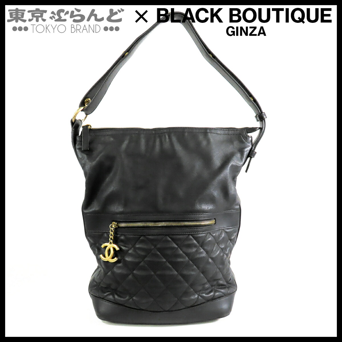 【5%引き換え証♪5.8～5.10】【中古】【返品可】シャネル CHANEL ココチャーム ハンドバック レディース キャビアひと肌 マトラッセステッチ 26番台 ショルダーバッグ 黒いこと 黒 ゴールド金具 [貨物輸送無料]【尖んがり3倍●5.8～5.10】 101865445 バッグ-バッグ・小物・ブランド雑貨