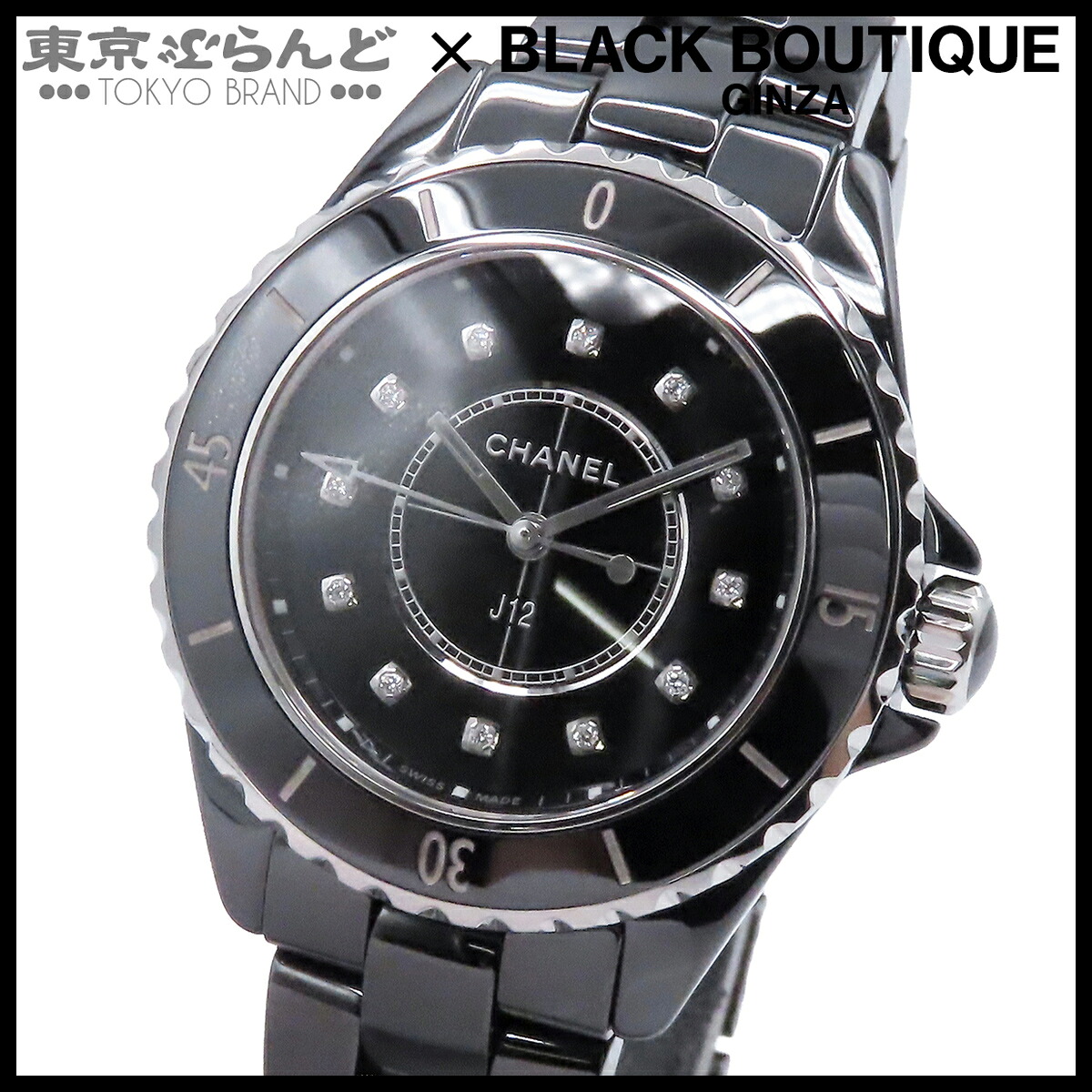 【中古】【返品可】シャネル CHANEL J12 レディース ウォッチ 石英 陶芸 金剛石 黒いこと H5701 未当て嵌める [貨物輸送無料] 101874945