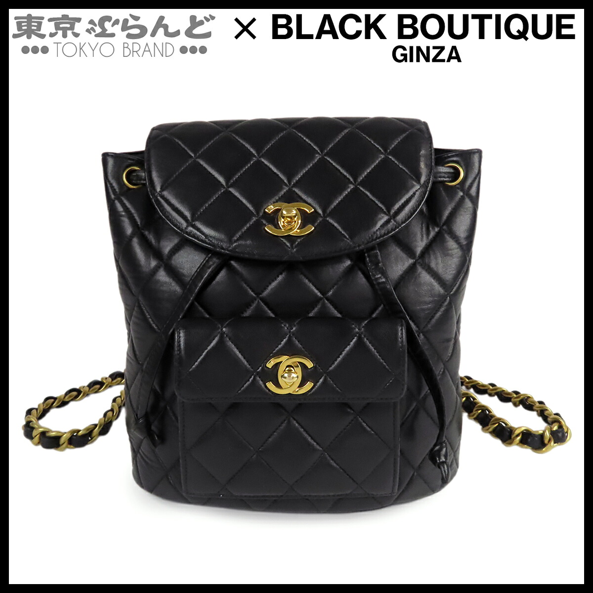 【5%クーポン♪4.14～4.27】【中古】【返品可】シャネル CHANEL バックパック レディース ラムスキン マトラッセ デュマ チェーンリュックサック 4番台 デイパック ブラック ゴールド金具 A10177 ヴィンテージ [送料無料]【ポイント5倍●4.14～4.27】 101852046