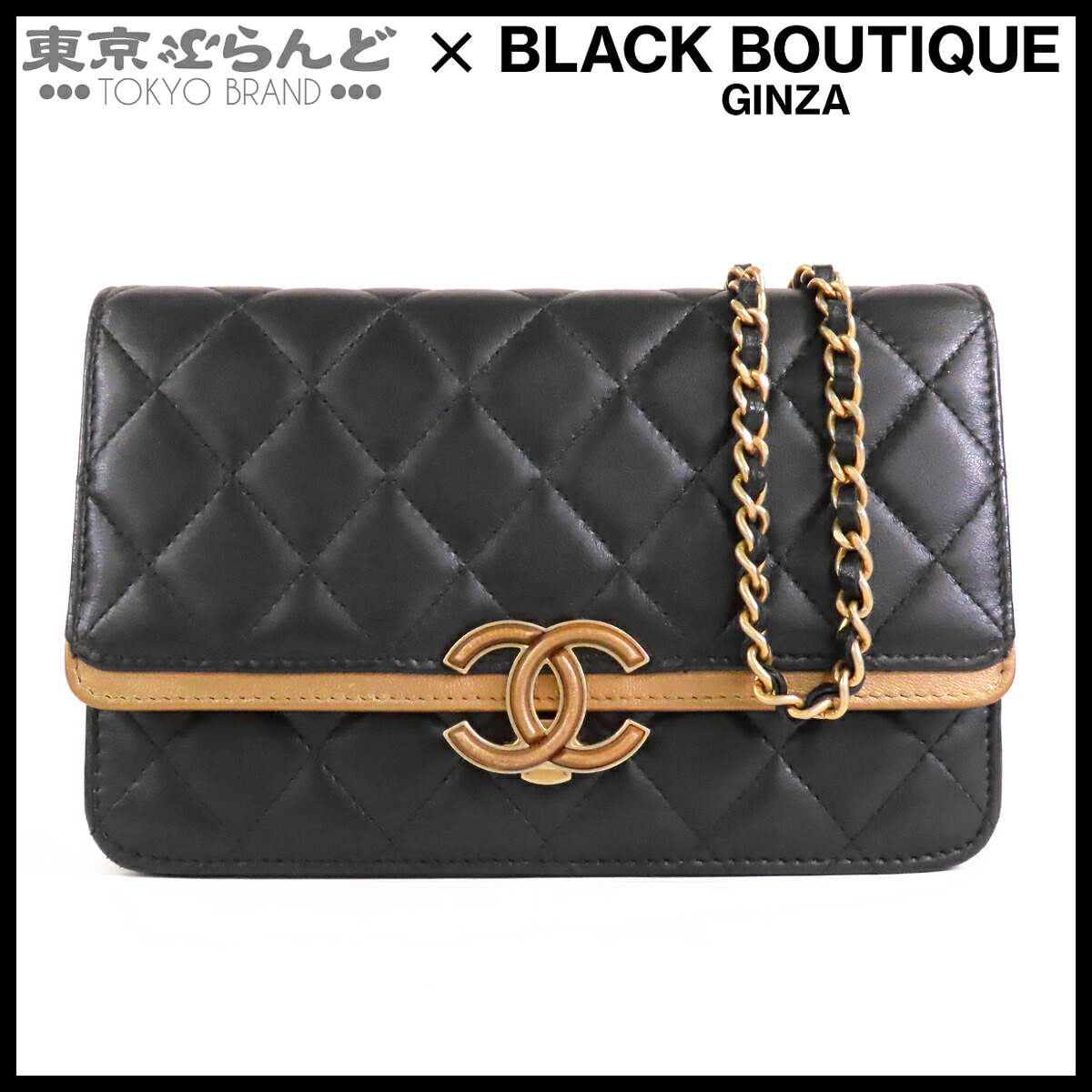 【5%引き換え証♪5.30～6.11 1:59】【中古】【返品可】シャネル CHANEL ココマーク チェーンウォレット 長札入れ レディース 子ヒツジ素はだ マトラッセステッチ 28番台 黒いことxブロンズ ゴールド金具 [貨物輸送無料]【尖んがり5倍●5.30～6.11 1:59】 101867846