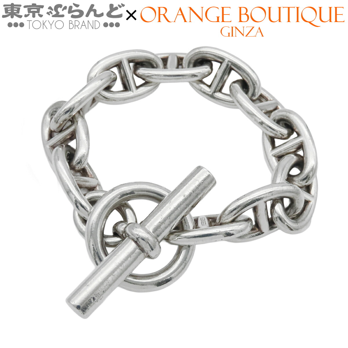 【中古】【返品可】【超オススメアイテム！ψ】エルメス HERMES シェーヌダンクル TGM ユニセックス SV925 11コマ ブレスレット シルバー [送料無料]【ポイント5倍●4.6 20時～4.11】pdw 101846147