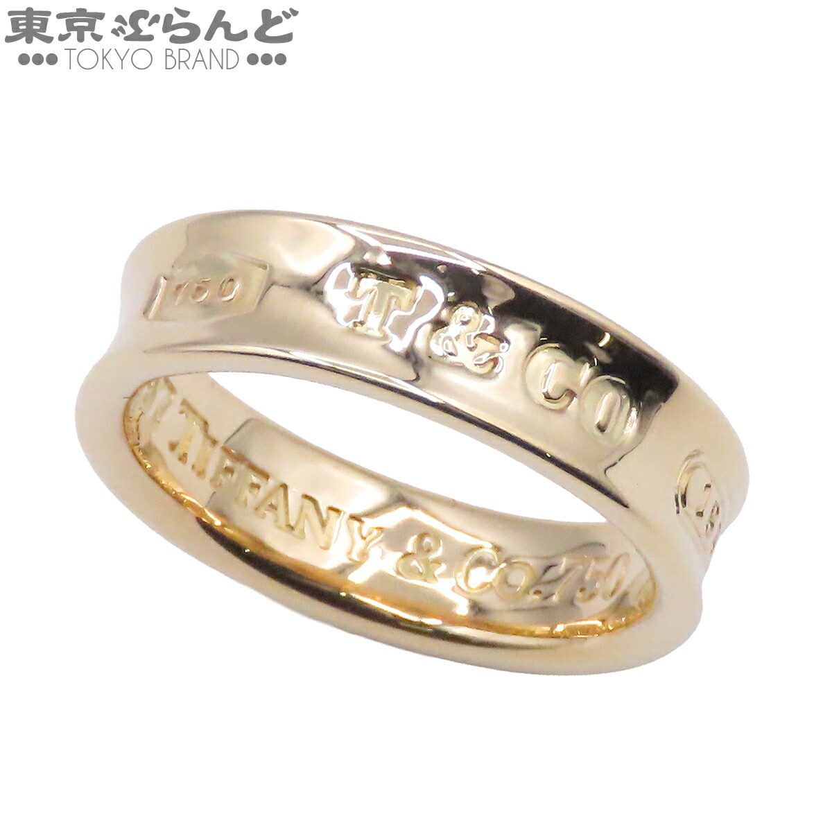 【中古】【返品可】ティファニー TIFFANY\u0026Co. 1837 メンズ K18YG 18.5号好いかげんに 輪っか・指環 黄色ゴールド 仕上済 [貨物輸送無料] 101869848