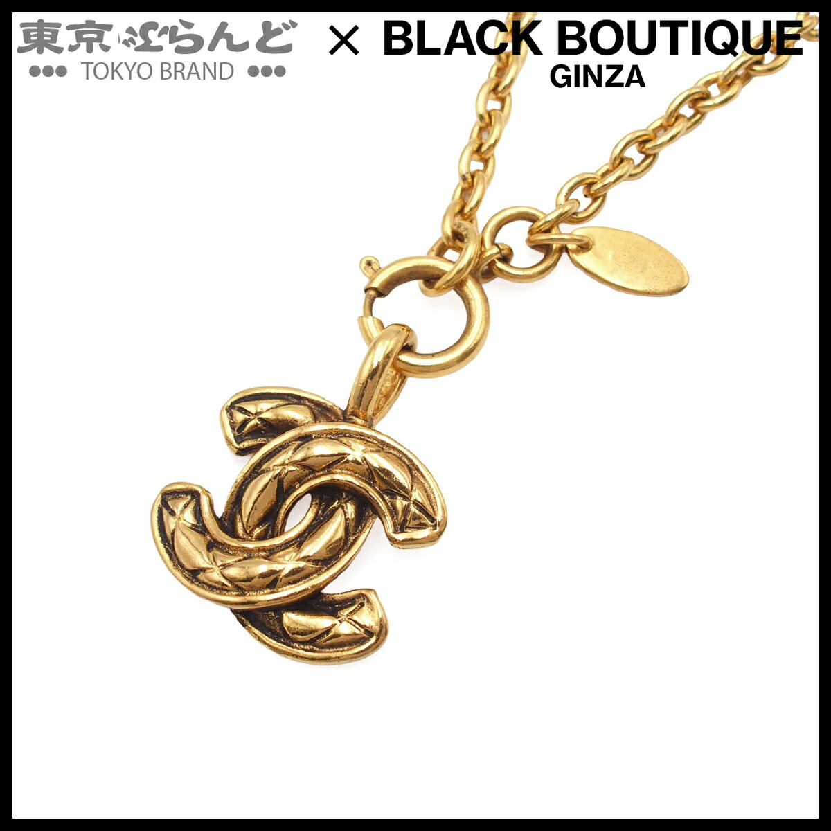 【中古】【返品可】シャネル CHANEL ネックレス レディース メタル ココマーク マトラッセ ゴールド ヴィンテージ [送料無料] 101794549