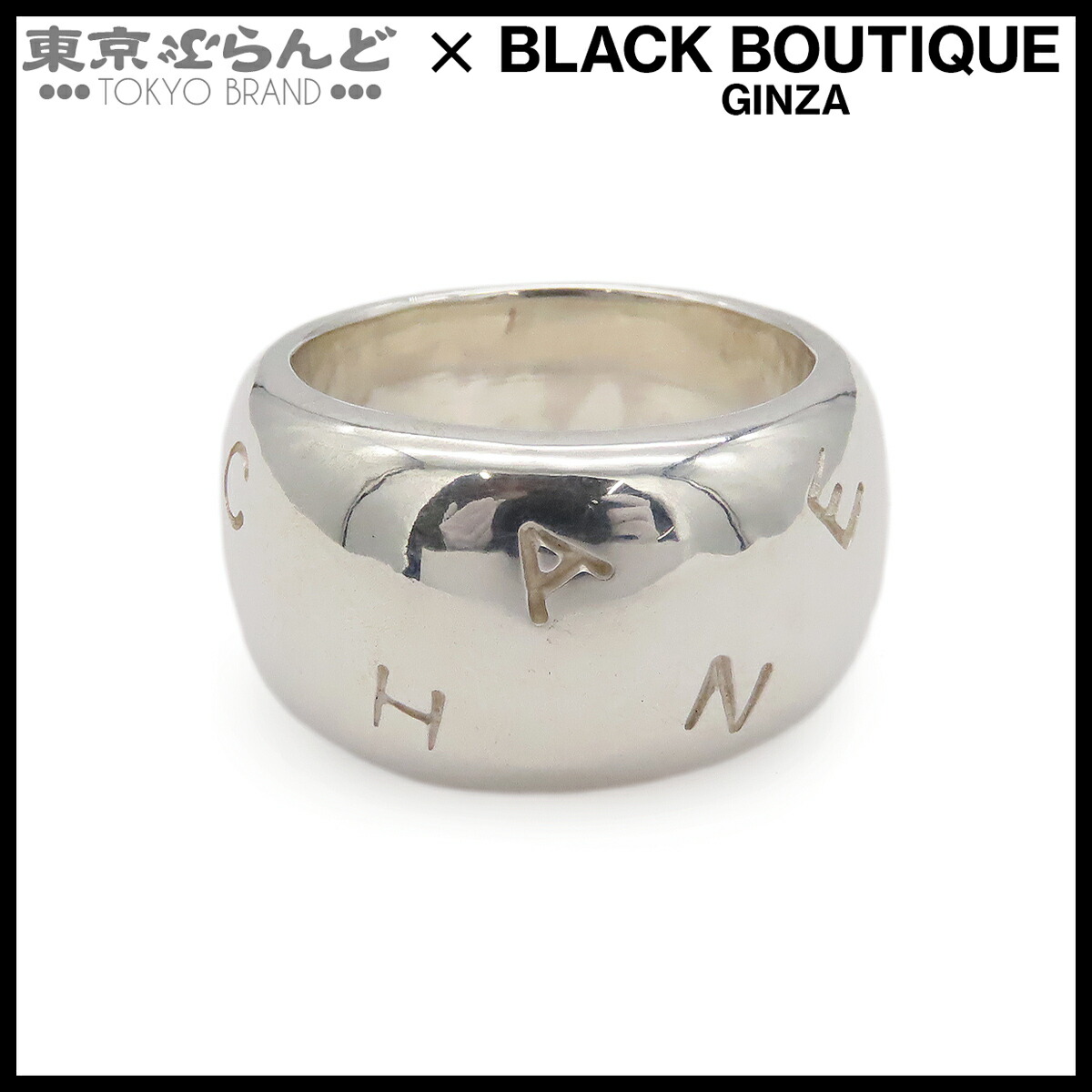 【5%クーポン♪4.14～4.27】【中古】【返品可】シャネル CHANEL リング レディース SV925 ロゴ 13号相当 指輪 シルバー [送料無料]【ポイント5倍●4.14～4.27】 101836249
