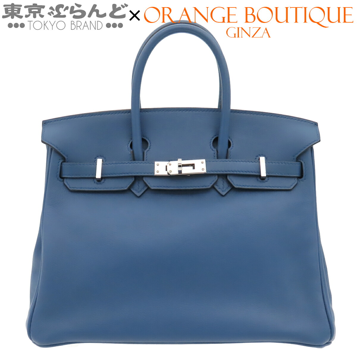 【中古】【返品可】エルメス HERMES バーキン 25 レディース スイフト X刻印 2016年 ブルーアガット シルバー金具 2016年 [送料無料] 101858550 770,000円