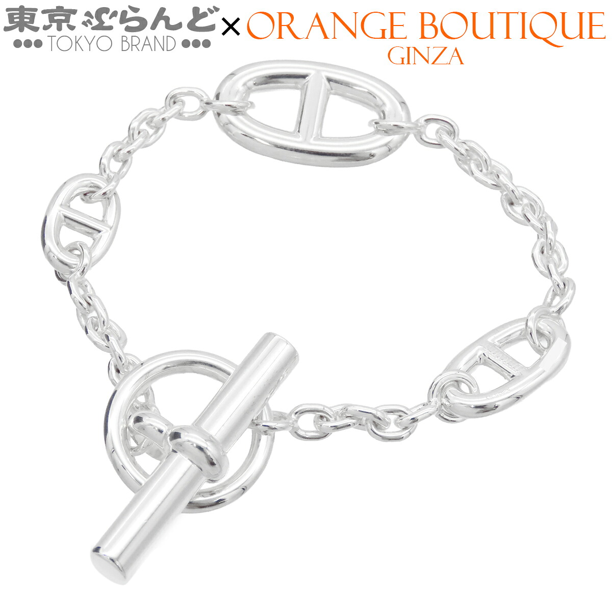 【中古】【返品可】エルメス HERMES シェーヌダンクル ファランドール レディース SV925 ST ブレスレット シルバー [送料無料] 101859050
