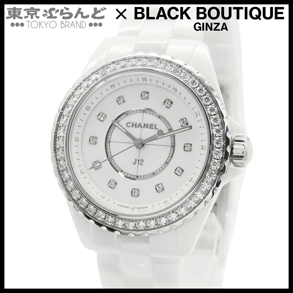 【中古】【返品可】シャネル CHANEL J12 レディース 腕時計 クォーツ セラミック SS ダイヤモンド 33mm 箱 保証書付 ホワイト H6418 展示未使用品 [送料無料] 101863451