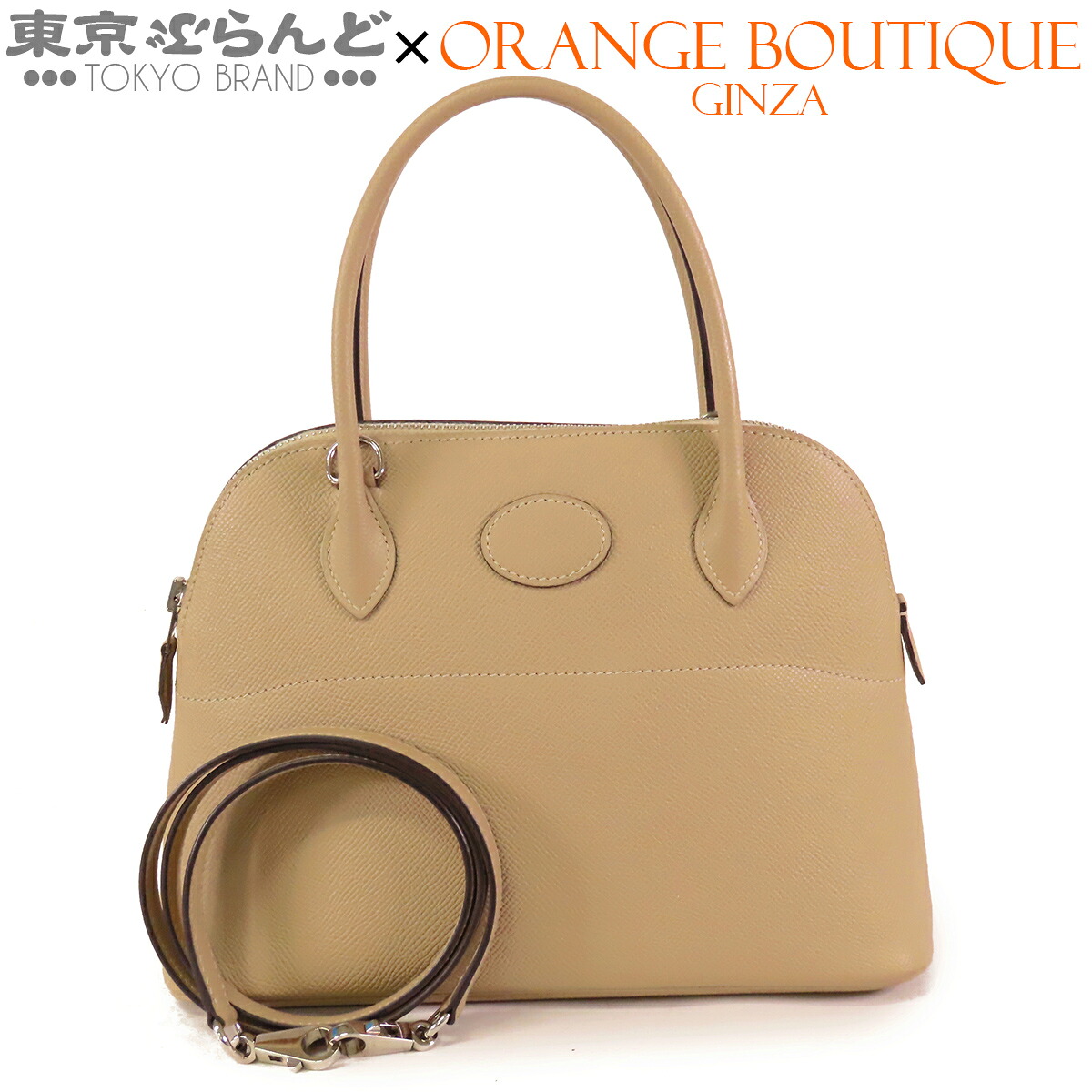【中古】【返品可】【超オススメアイテム！Δ】エルメス HERMES ボリード 27 レディース エプソン 2WAY ハンドバック ショルダーバッグ A目じるし 2017 トレンチ しろがね色金具 [貨物輸送無料]pdw 101858552