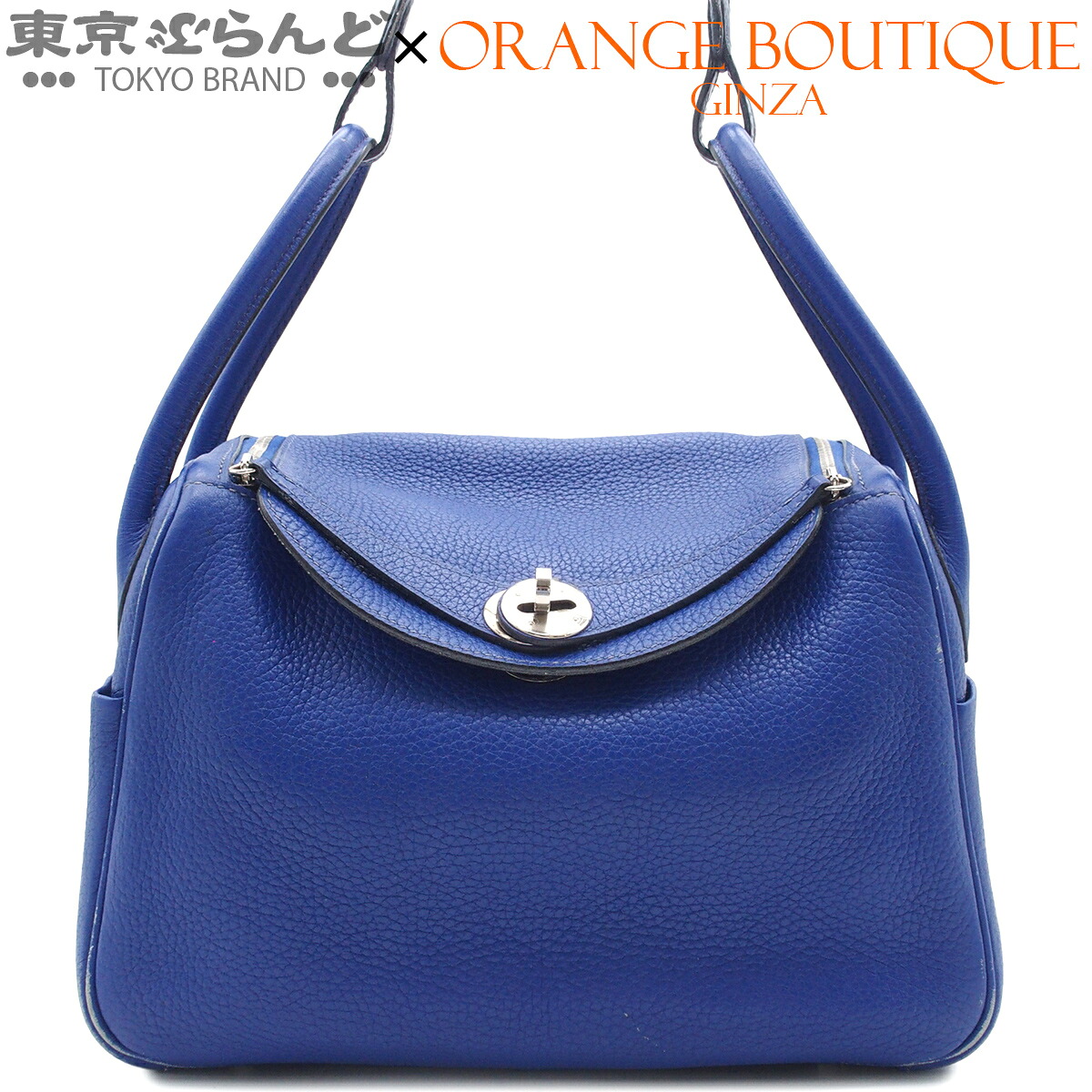 【中古】【返品可】エルメス HERMES リンディ26 タッチ レディース ハンドバッグ ショルダーバッグ 2WAY トリヨンクレマンス ニロティカス 2018年 C刻印 ブルーエレクトリック シルバー金具 [送料無料]【ポイント10倍●7.17～7.27】 101882952｜東京ぶらんど