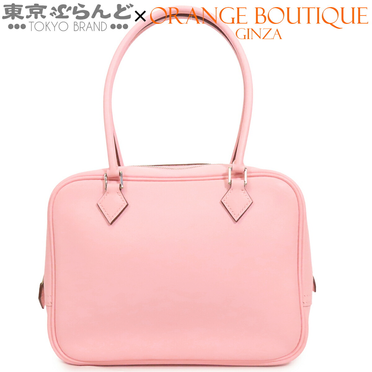 【中古】【返品可】エルメス HERMES ミニプリュム 20 レディース ハンドバック スイフト T目じるし 2015 さくら色桜 しろがね色金具 [貨物輸送無料]【尖んがり5倍●6.27～7.10】 101870853