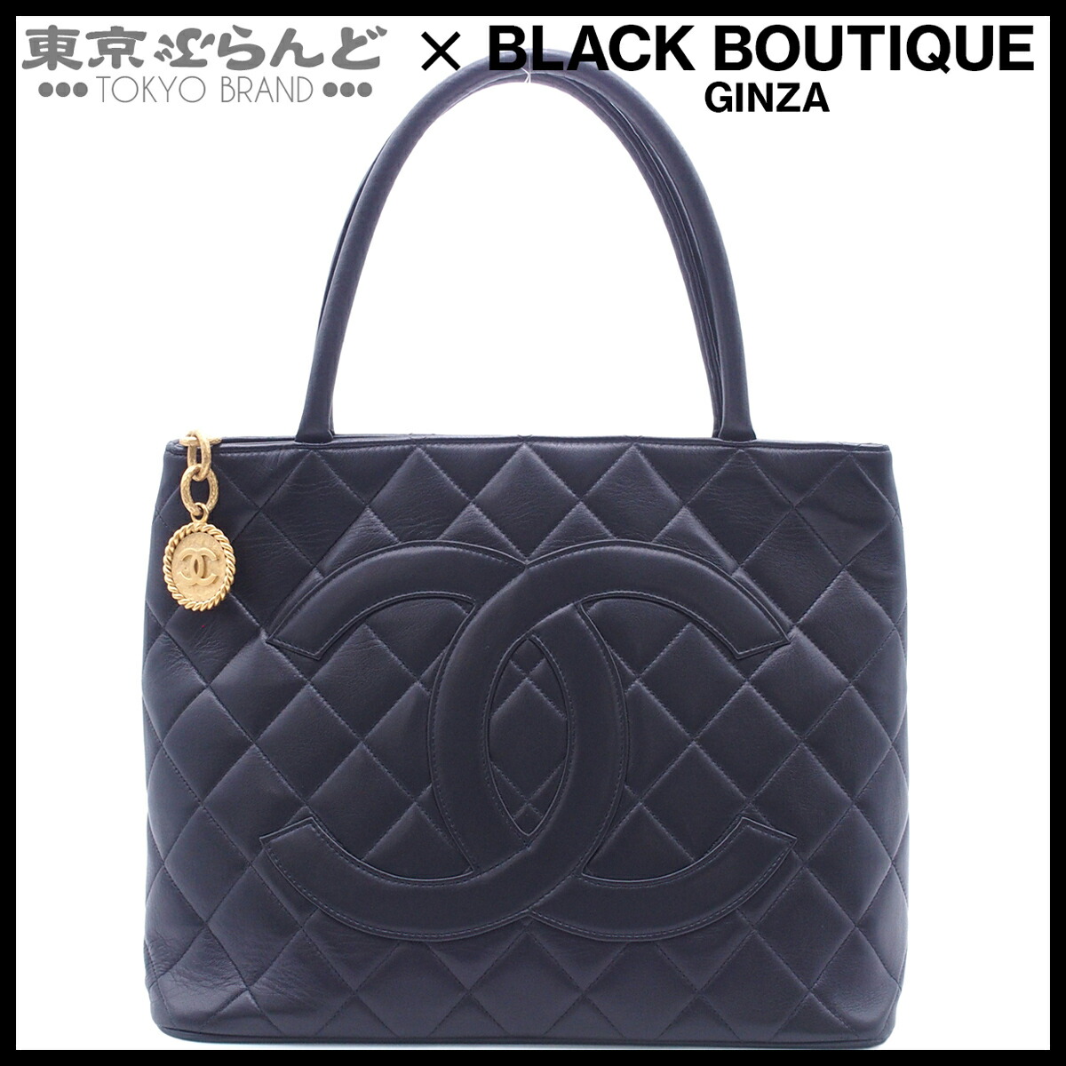 【5%引き換え証♪5.30～6.11 1:59】【中古】【返品可】シャネル CHANEL 刷り直すトート ココマーク マトラッセ 2番台 ヴィンテージ レディース 子ヒツジひと肌 黒いこと ゴールド金具 A01804  [貨物輸送無料]【尖んがり5倍●5.30～6.11 1:59】 101872954