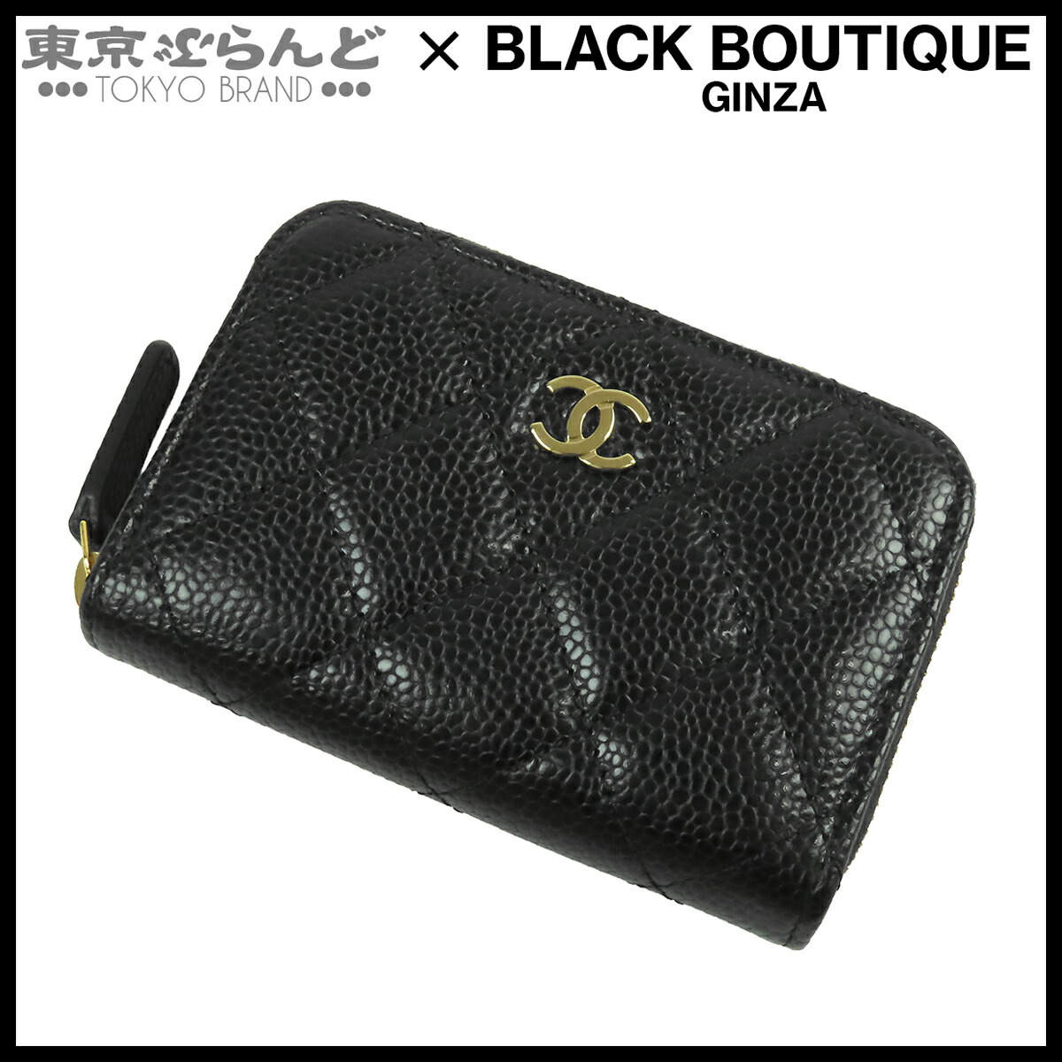 【中古】【返品可】シャネル CHANEL 古典派音楽 ジップ 鋳貨銭入れ レディース キャビア素はだ マトラッセ 御釣り入れ コインケース 黒いこと 黒 ゴールド金具 AP0216 [貨物輸送無料] 101855356