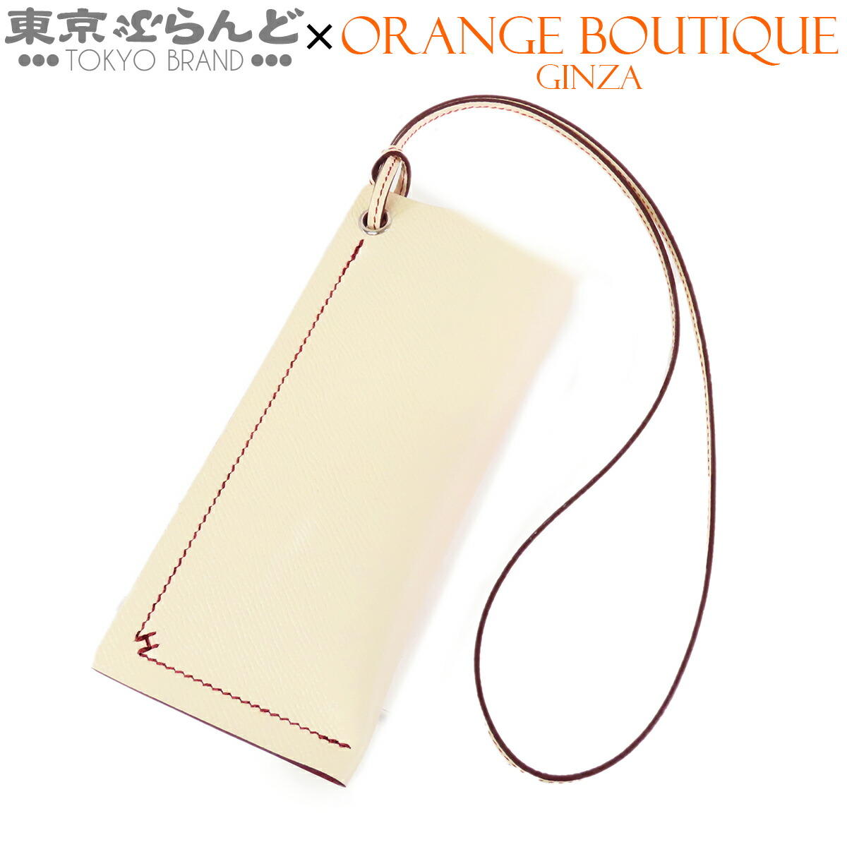【5%クーポン♪4.6 20時～4.11】【中古】【返品可】エルメス HERMES サングラス メガネ ケース レディース エプソン Hセリエ ヴェルソ U刻印 2022 ナタxボルドー シルバー金具 [送料無料]【ポイント5倍●4.6 20時～4.11】 101855556