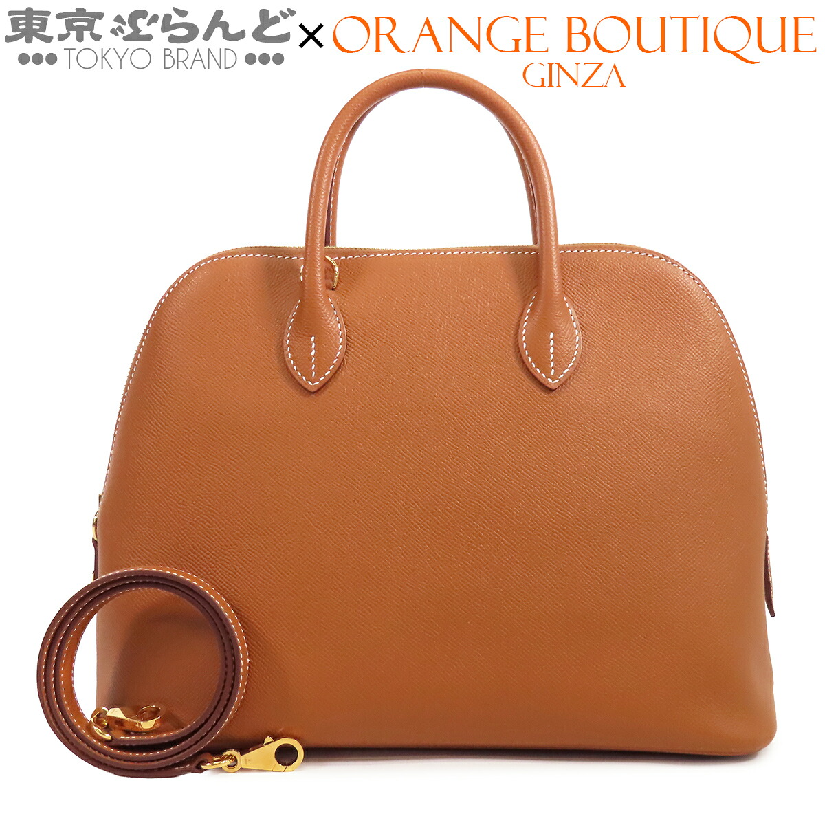 【中古】【返品可】エルメス HERMES ボリード 1923 30 レディース エプソン 2WAY ハンドバック ショルダーバッグ Z目じるし 2021 ゴールド ゴールド金具 [貨物輸送無料] 101858557