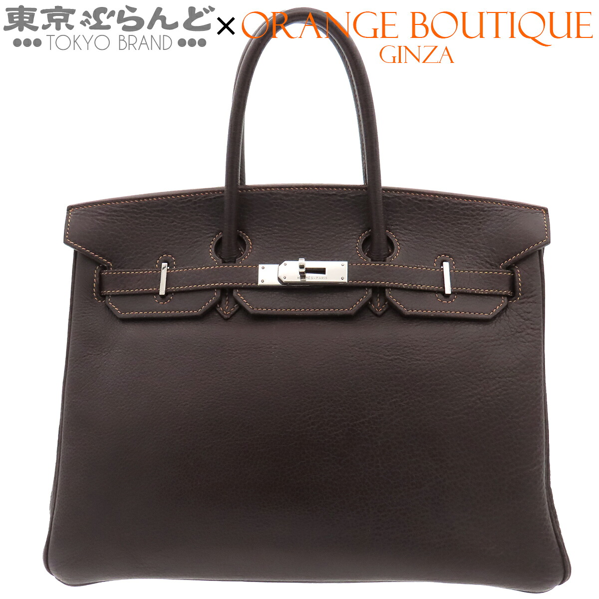 【中古】【返品可】エルメス HERMES バーキン 35 レディース ブッフル □F刻印 エベンヌ シルバ－金具 [送料無料] 101864757