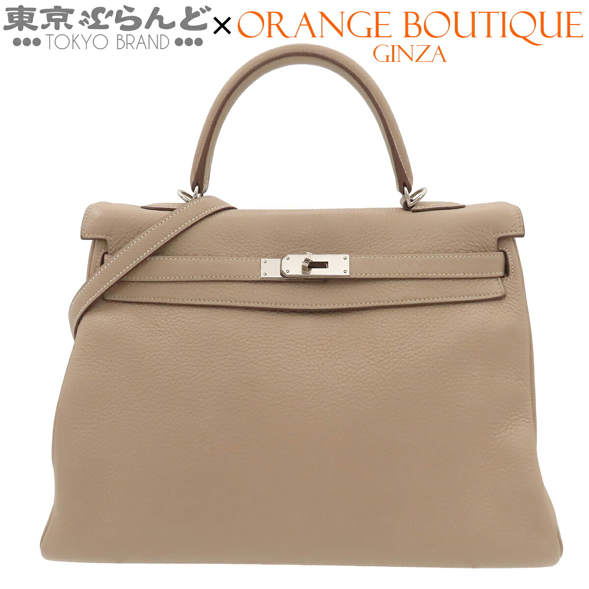 【中古】【返品可】エルメス HERMES ケリー 35 レディース トリヨン 内縫 2WAY ハンドバッグ ショルダーバッグ □Q刻印 アルジル シルバー金具 [送料無料] 101878457｜東京ぶらんど