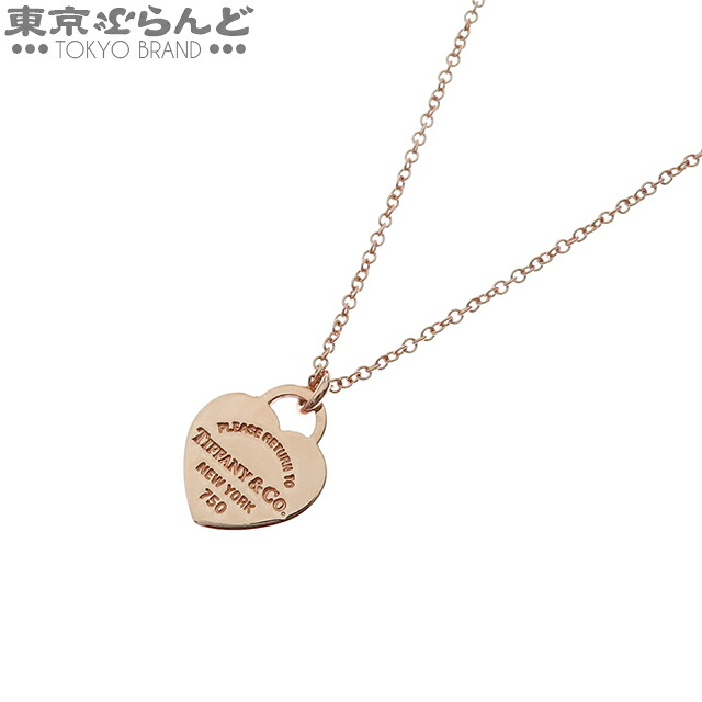 【5%クーポン♪4.4～4.11】【中古】【返品可】ティファニー TIFFANY&Co. ハートタグペンダント レディース K18PG リターントゥティファニー 箱付き ピンクゴールド 仕上済 [送料無料]【ポイント5倍●4.4～4.11】 101836858